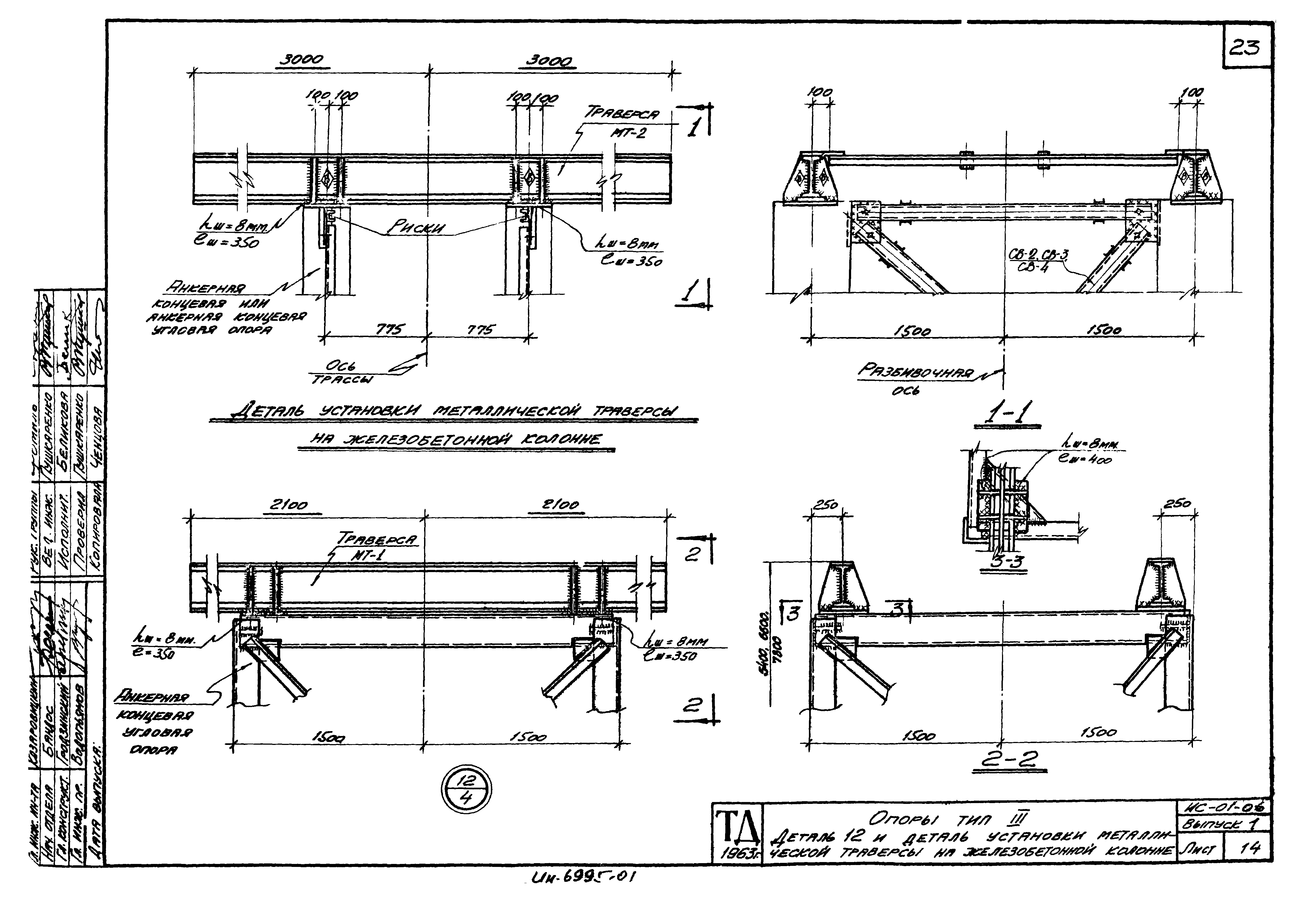 Серия ИС-01-06