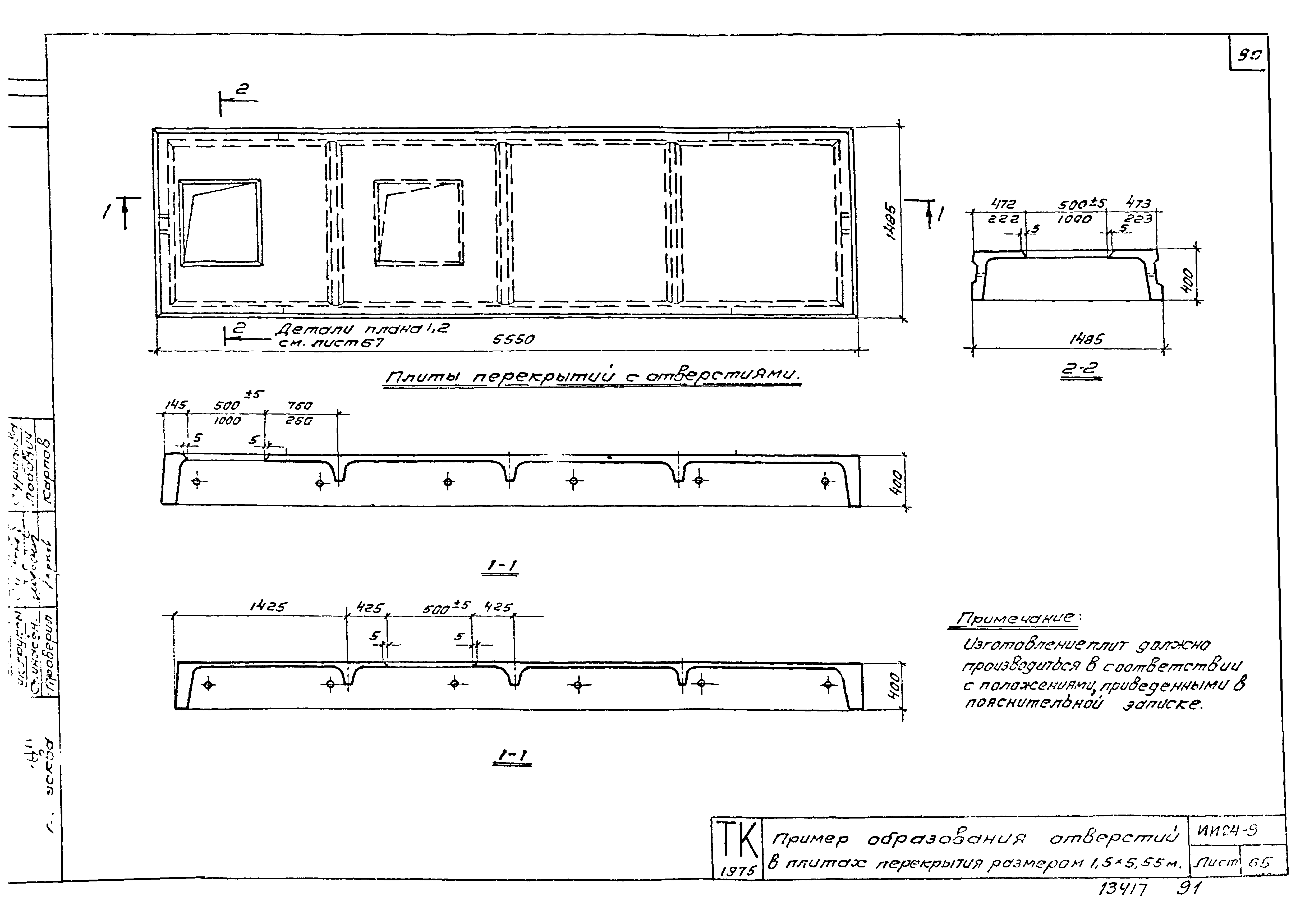 Серия ИИ24-9