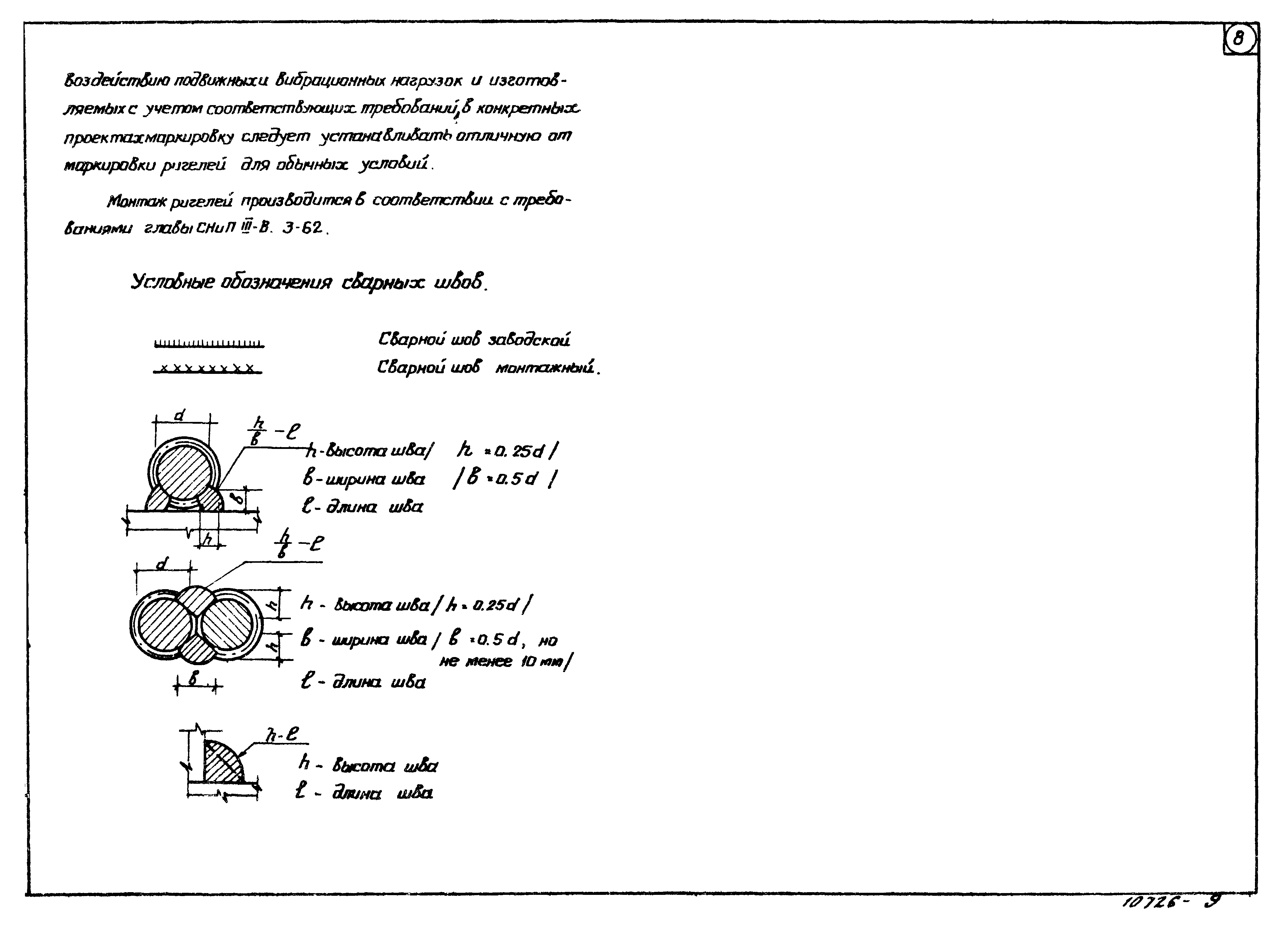 Серия ИИ23-5