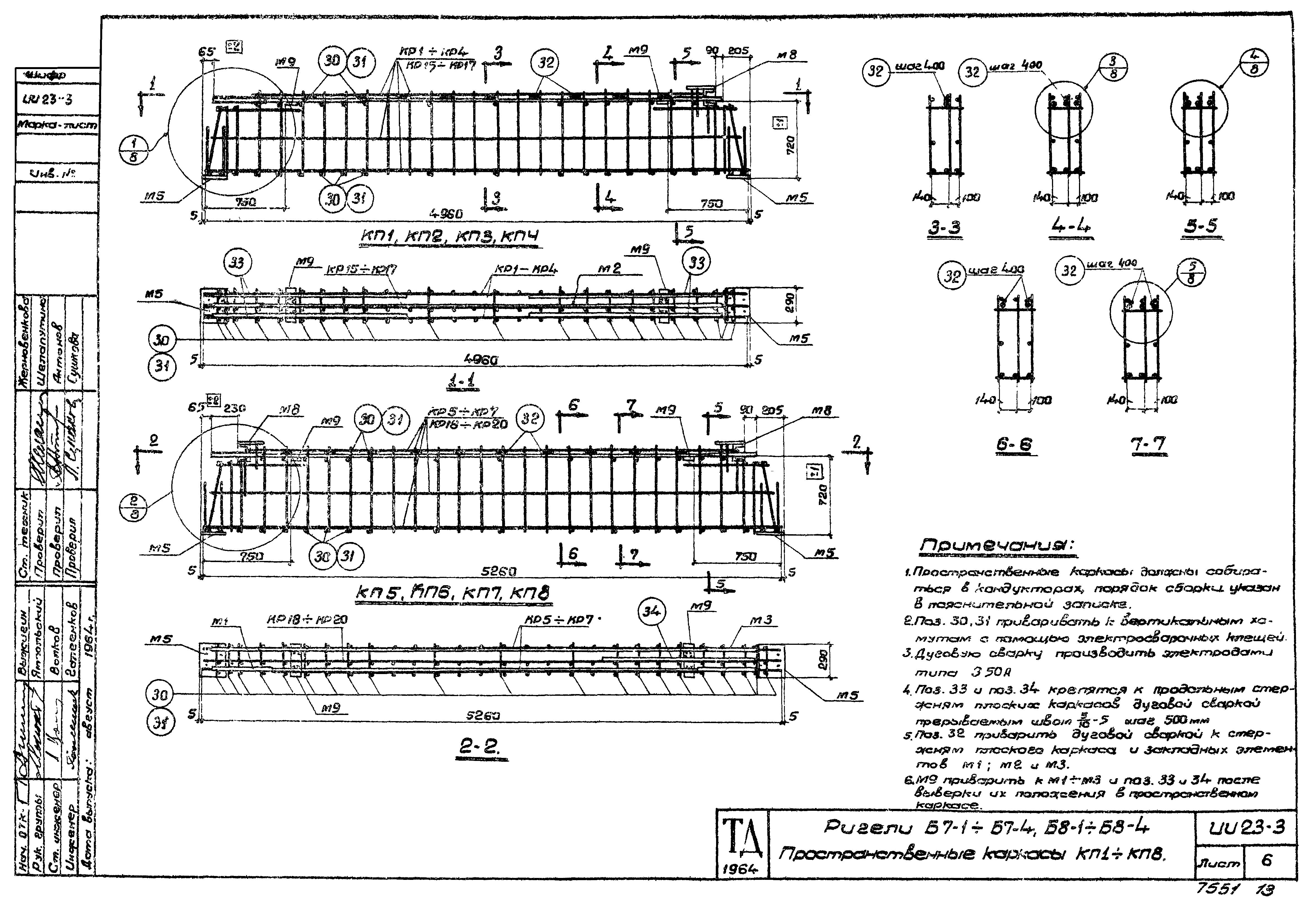 Серия ИИ23-3