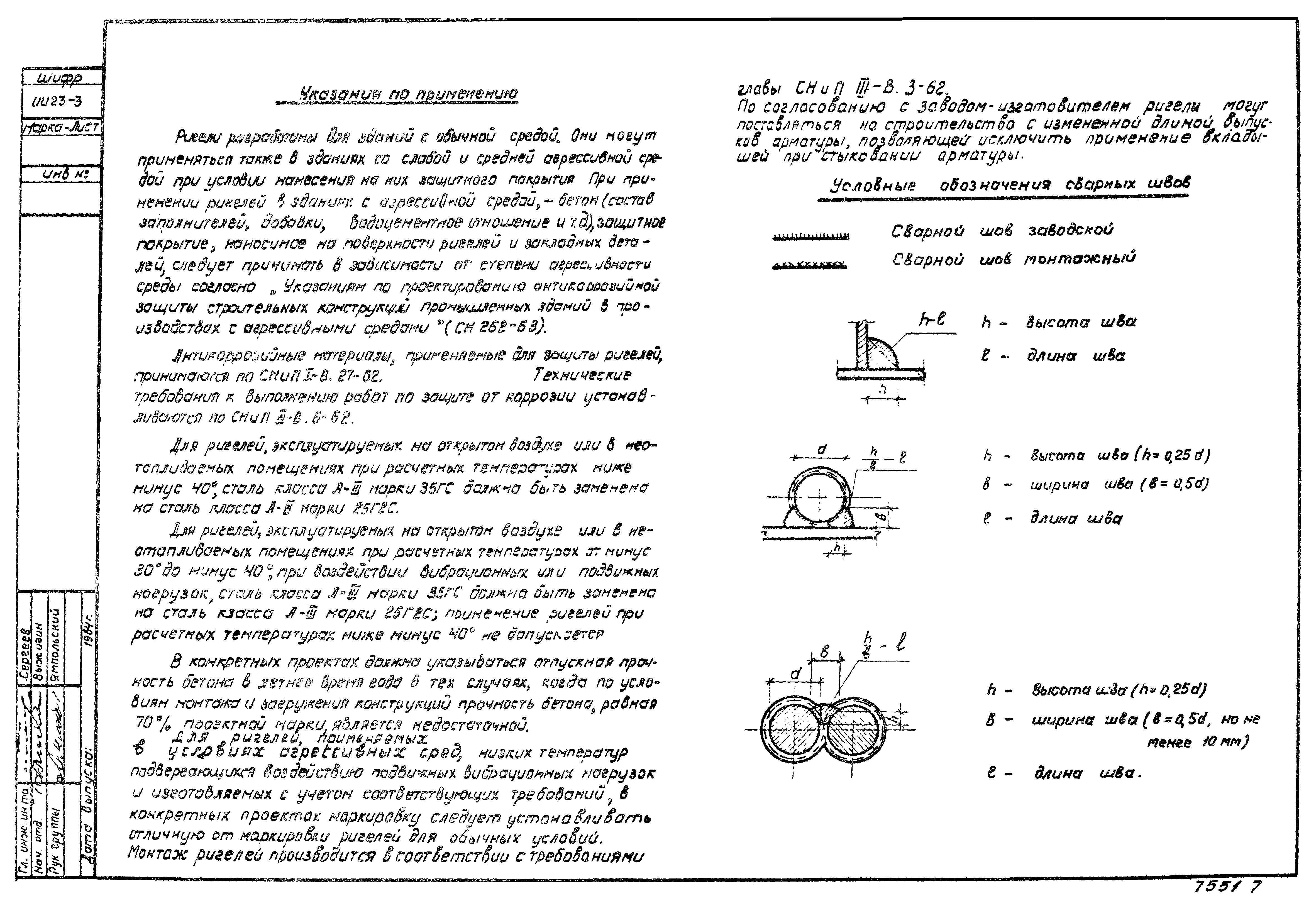 Серия ИИ23-3