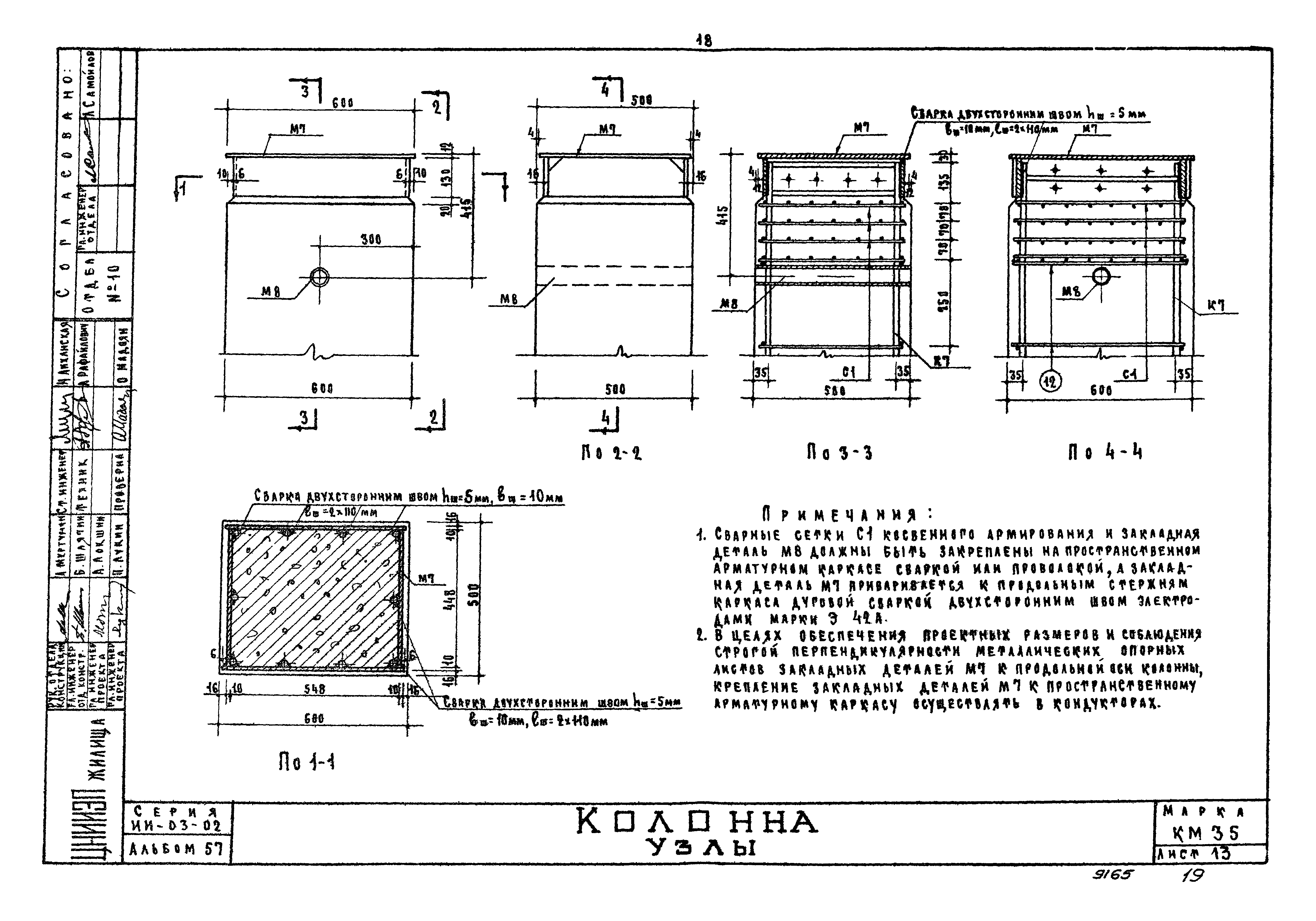 Серия ИИ-03-02