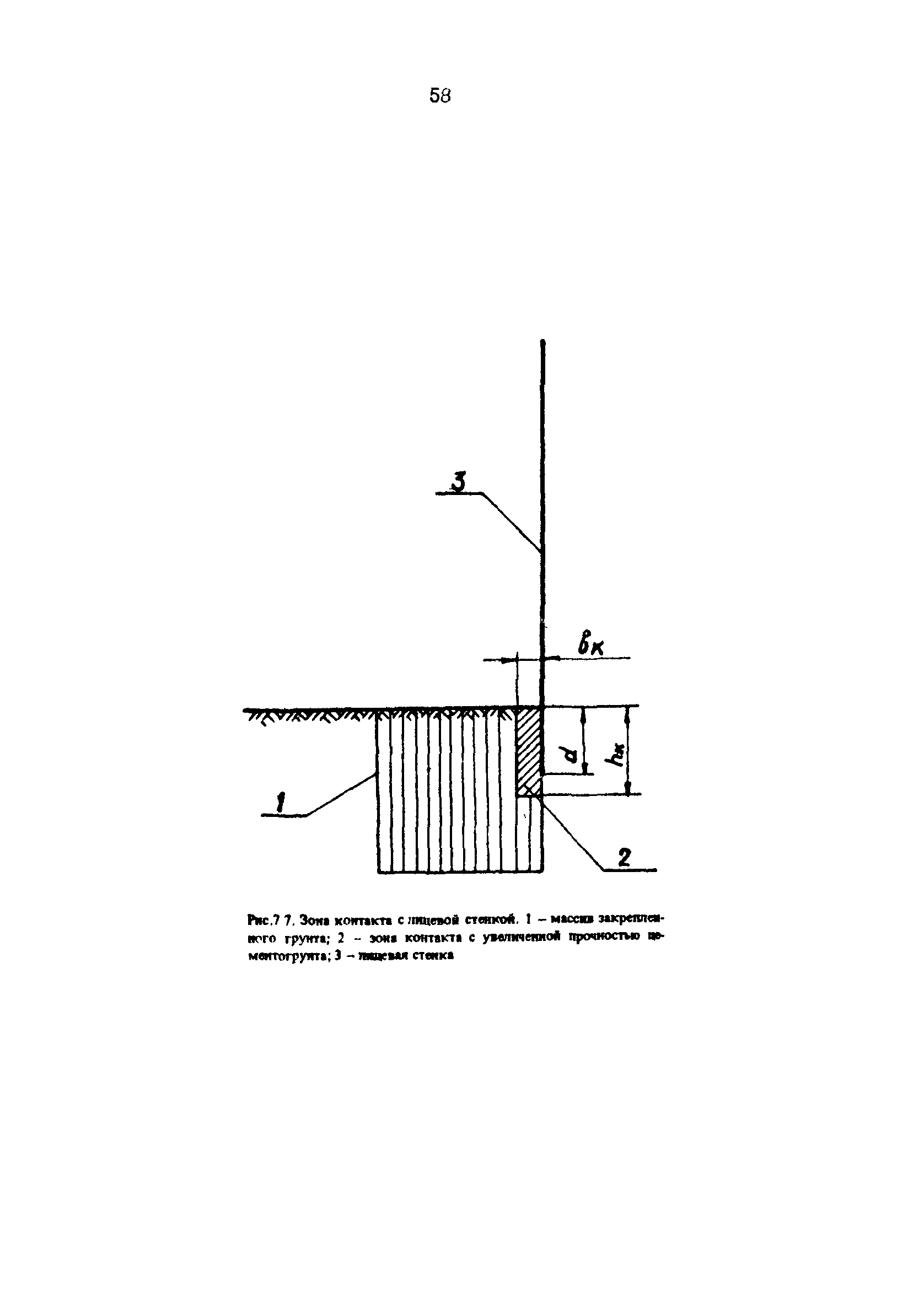 РД 31.31.34-85