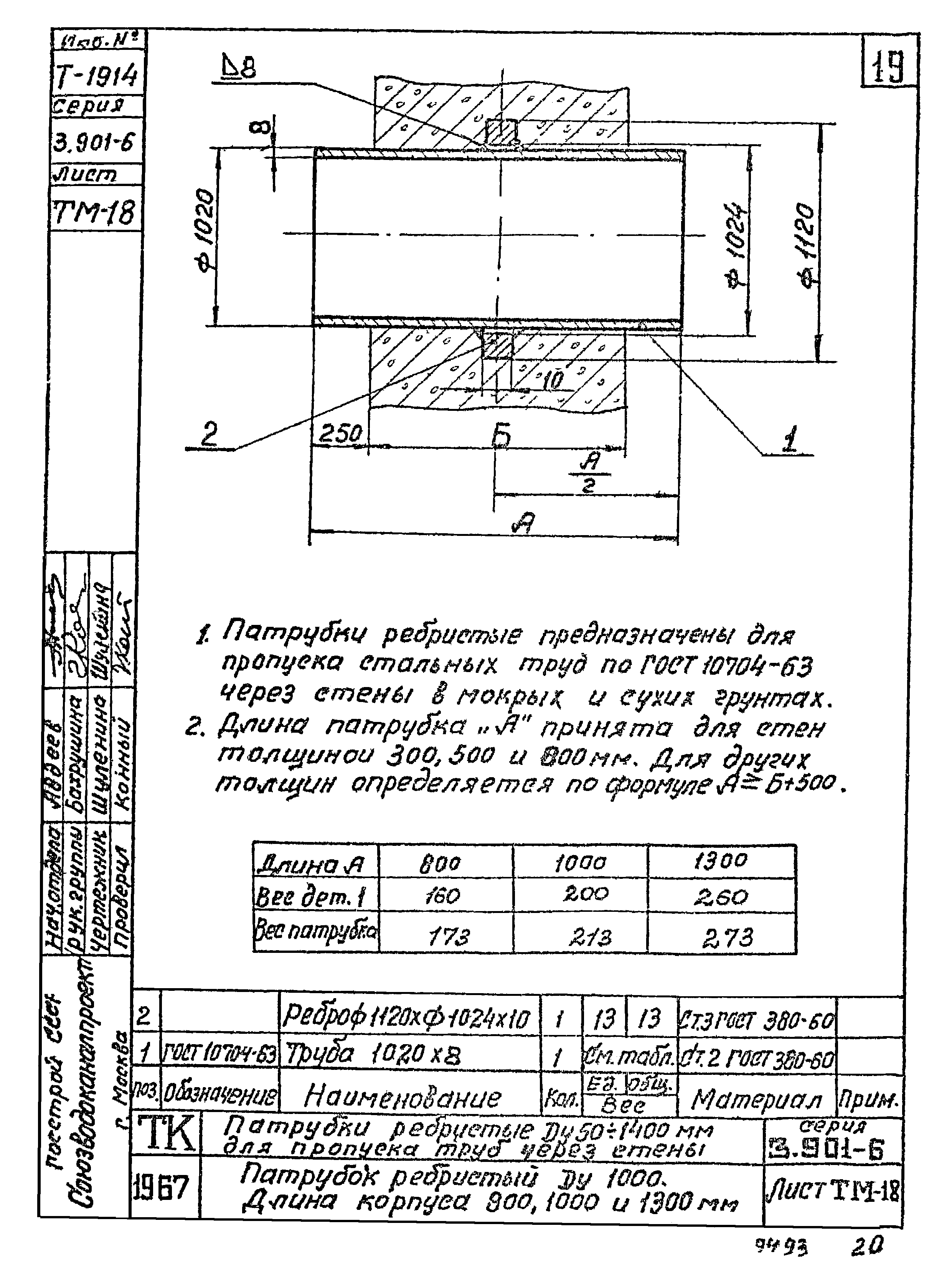 Серия 3.901-6