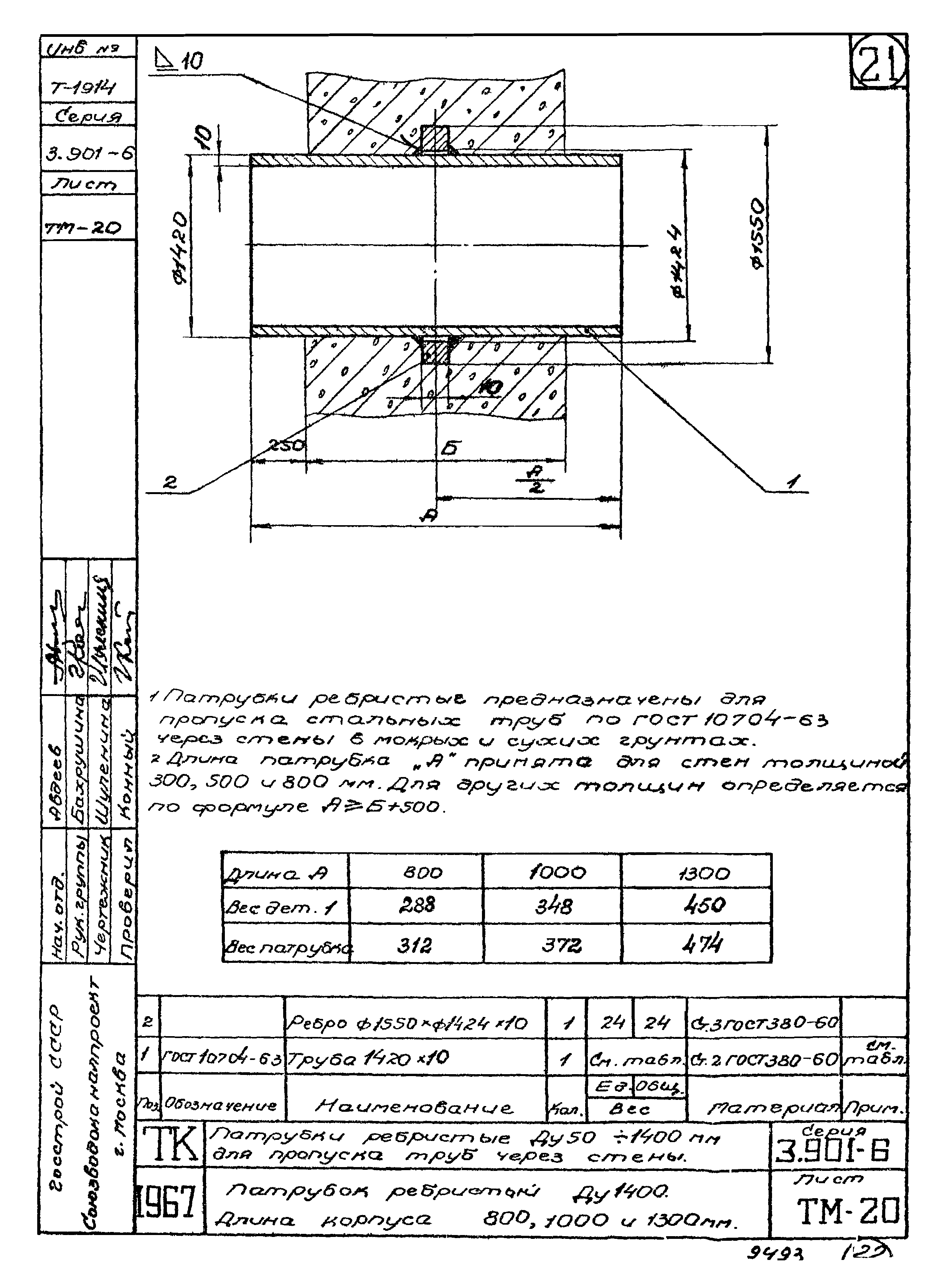 Серия 3.901-6