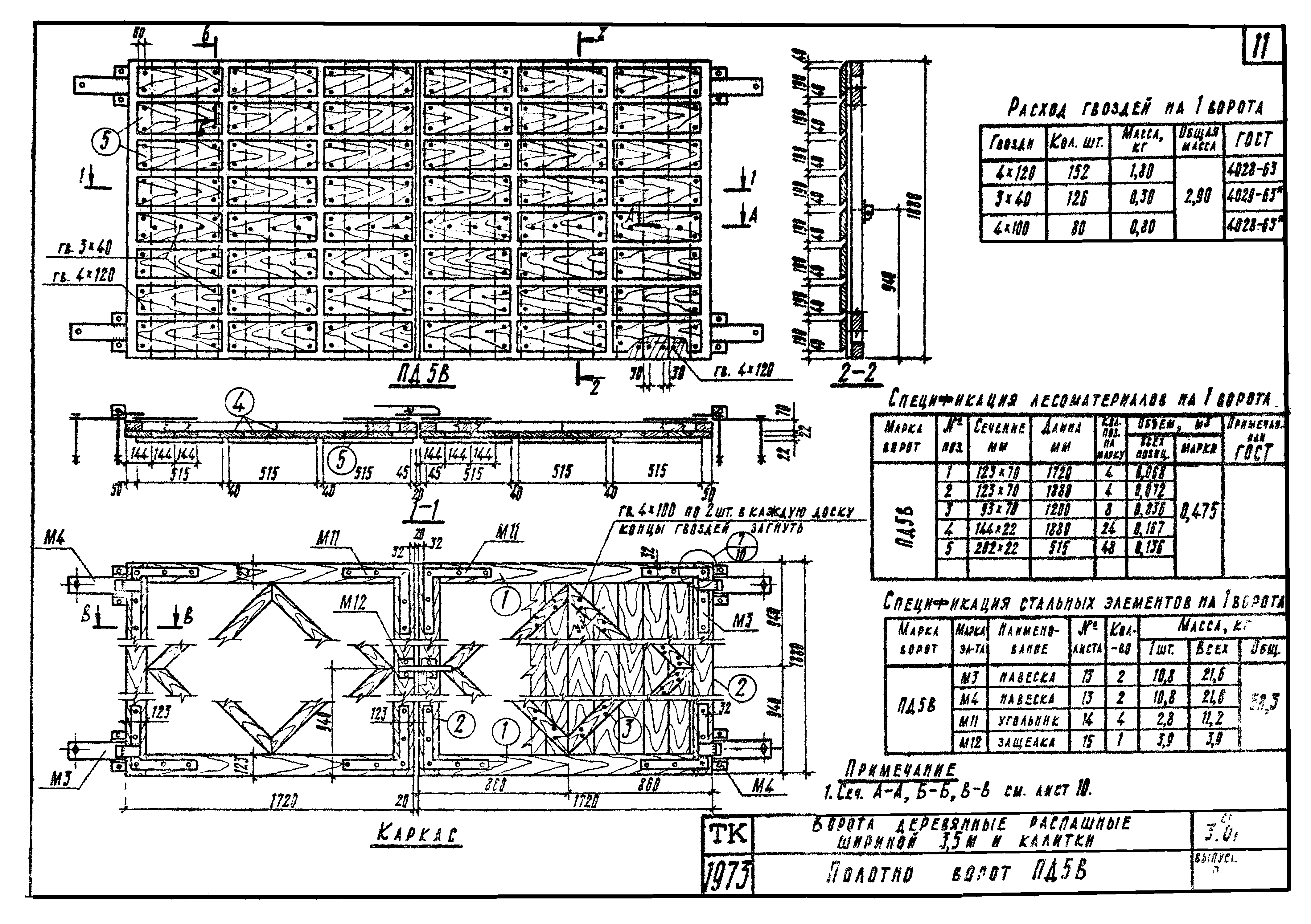 Серия 3.017-1