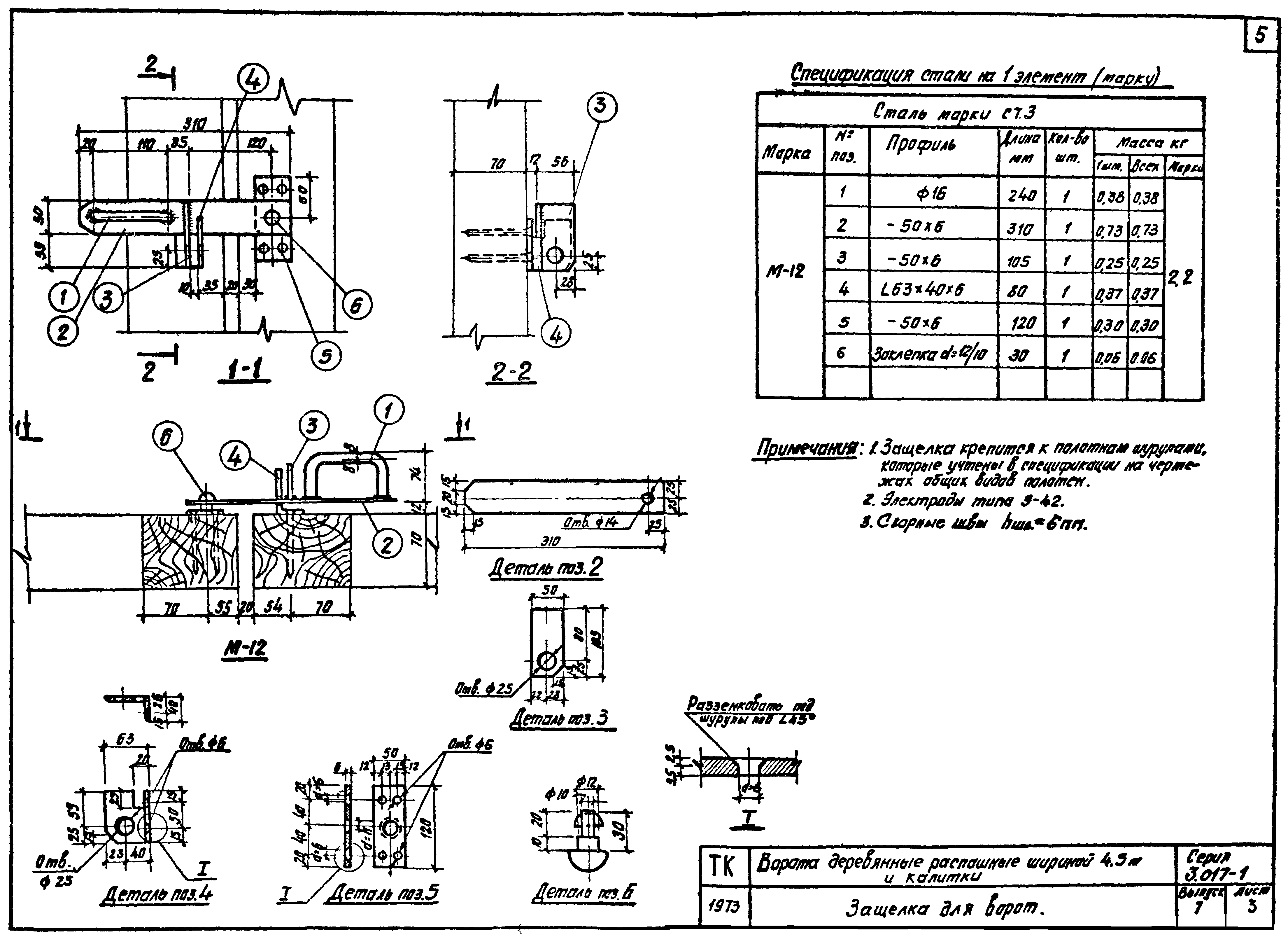 Серия 3.017-1