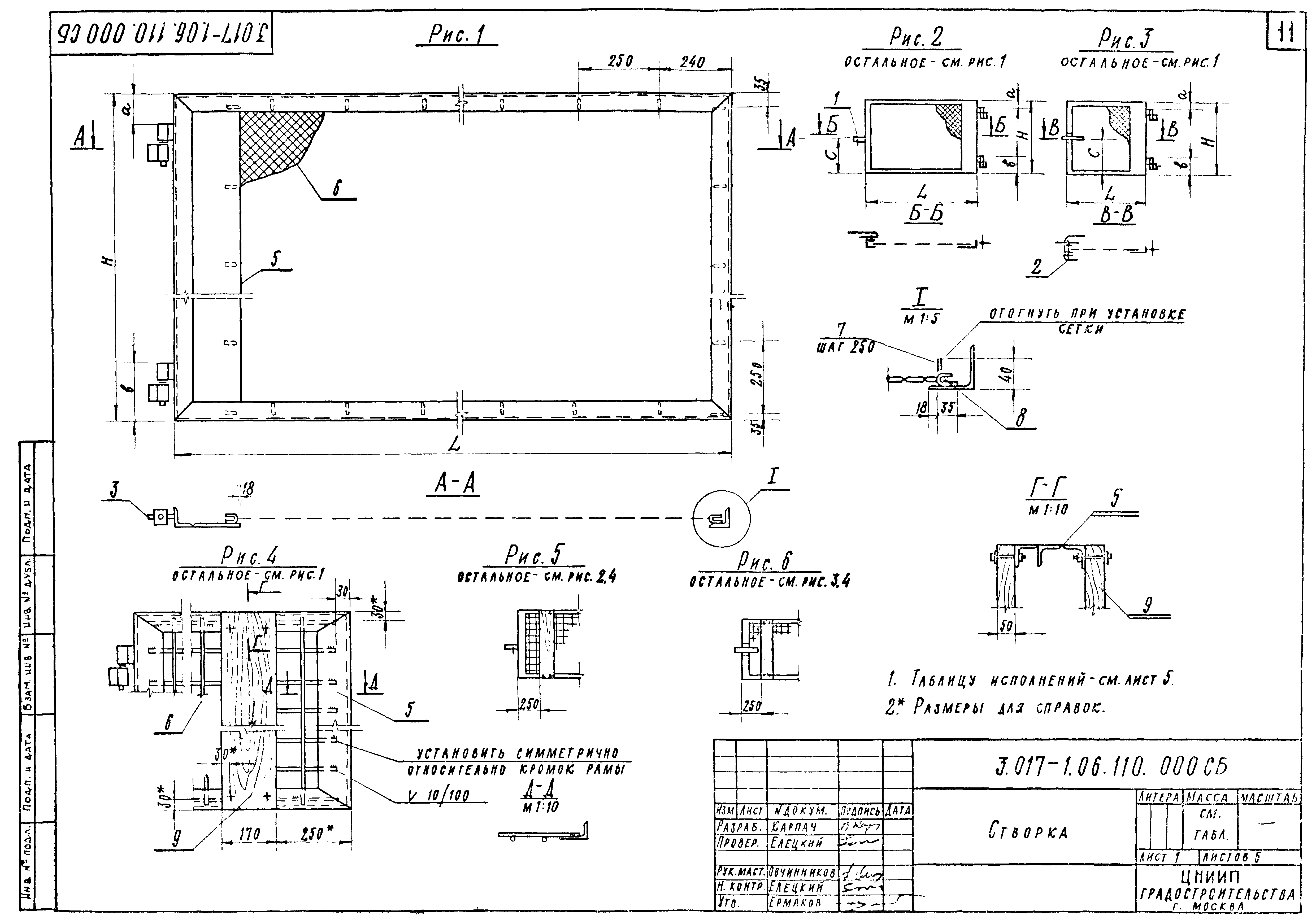 Серия 3.017-1