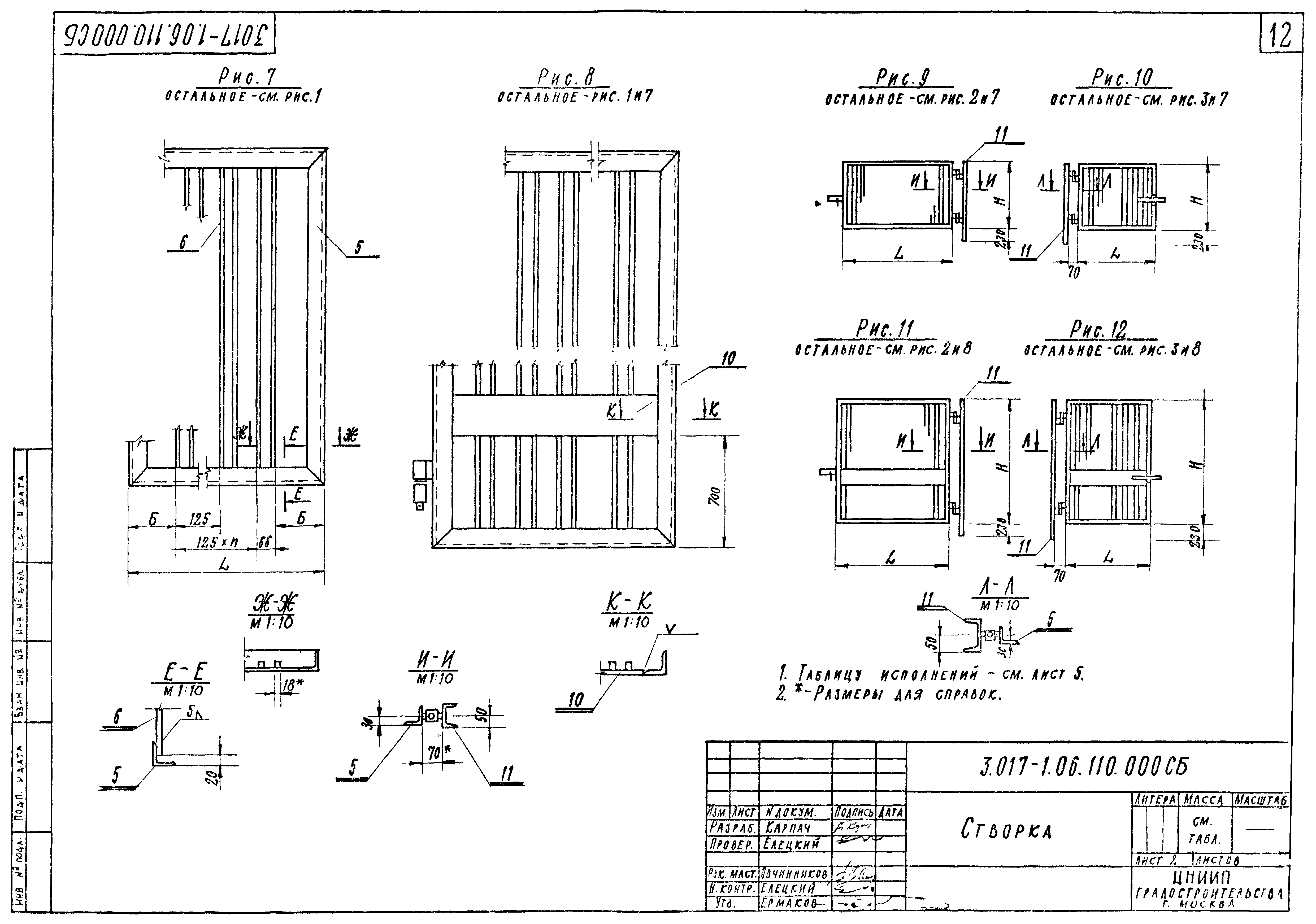 Серия 3.017-1