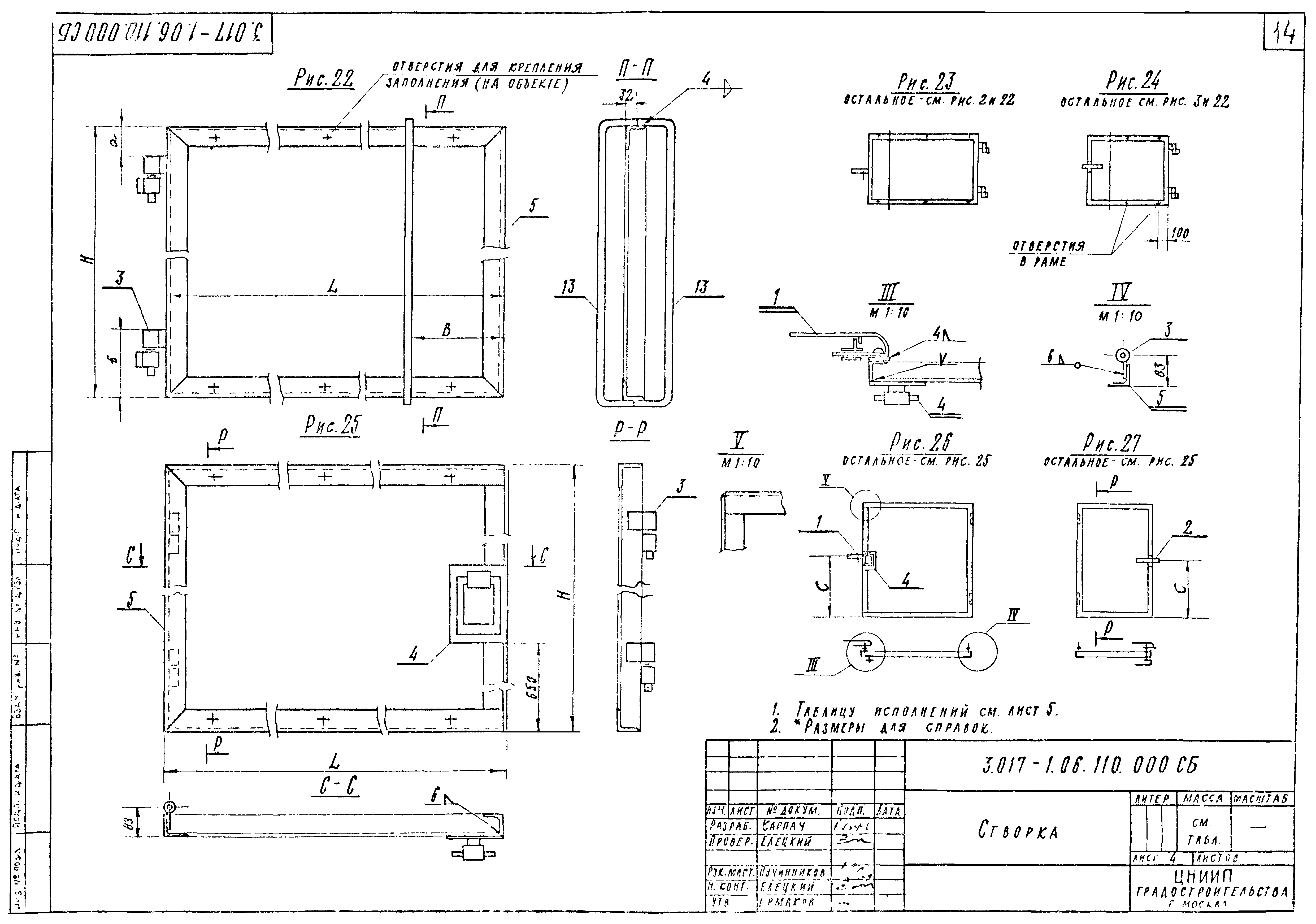 Серия 3.017-1