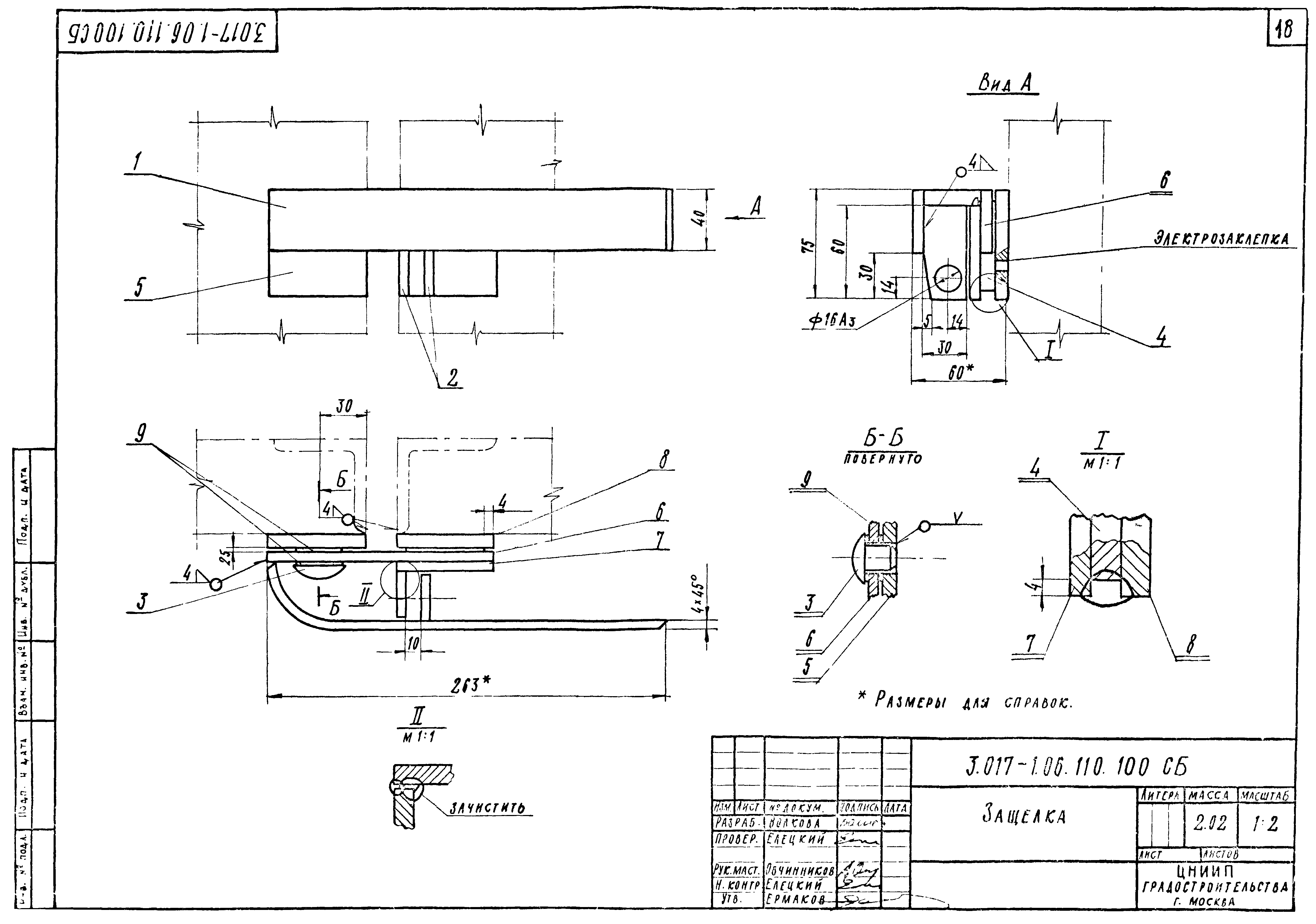 Серия 3.017-1