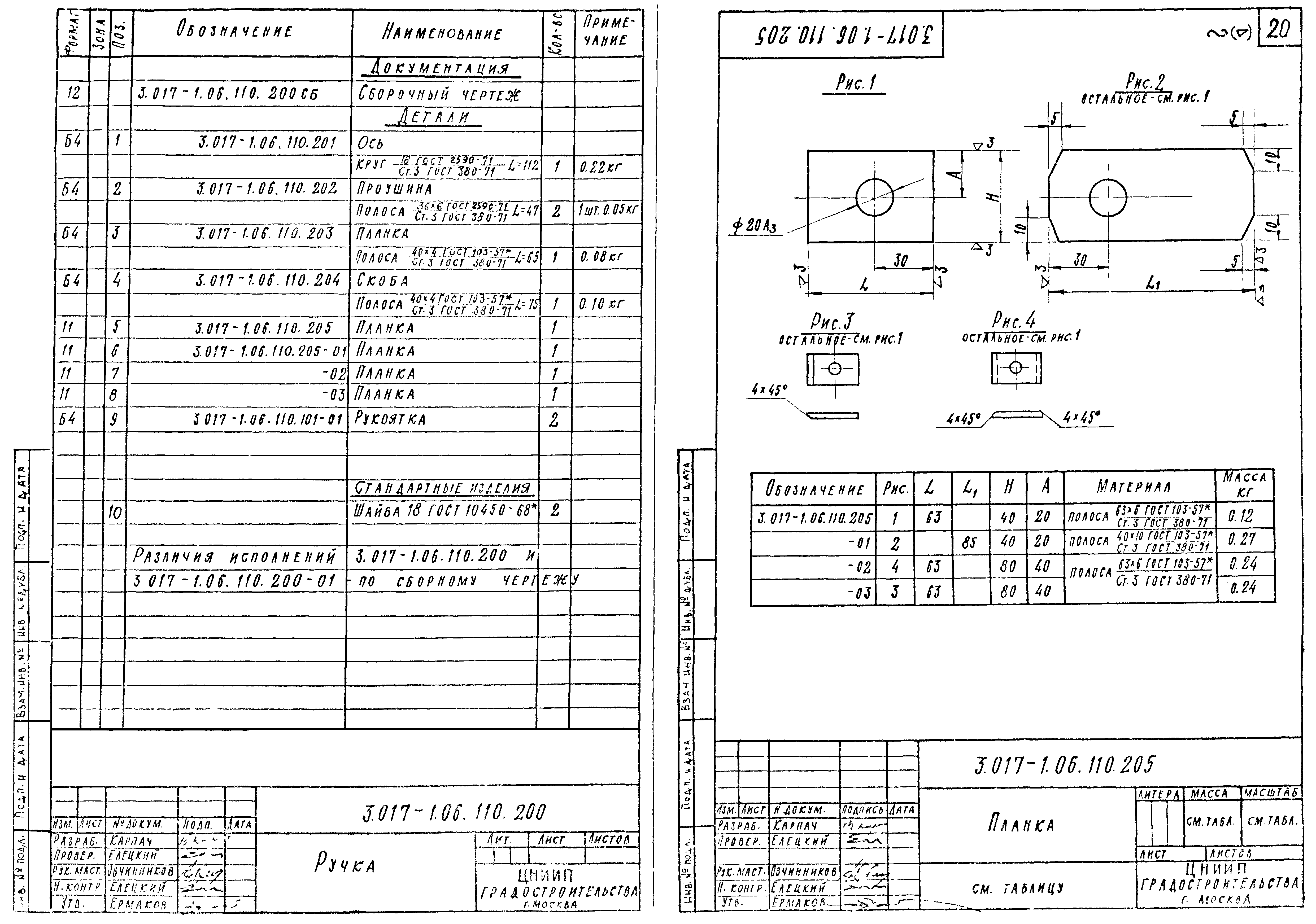 Серия 3.017-1