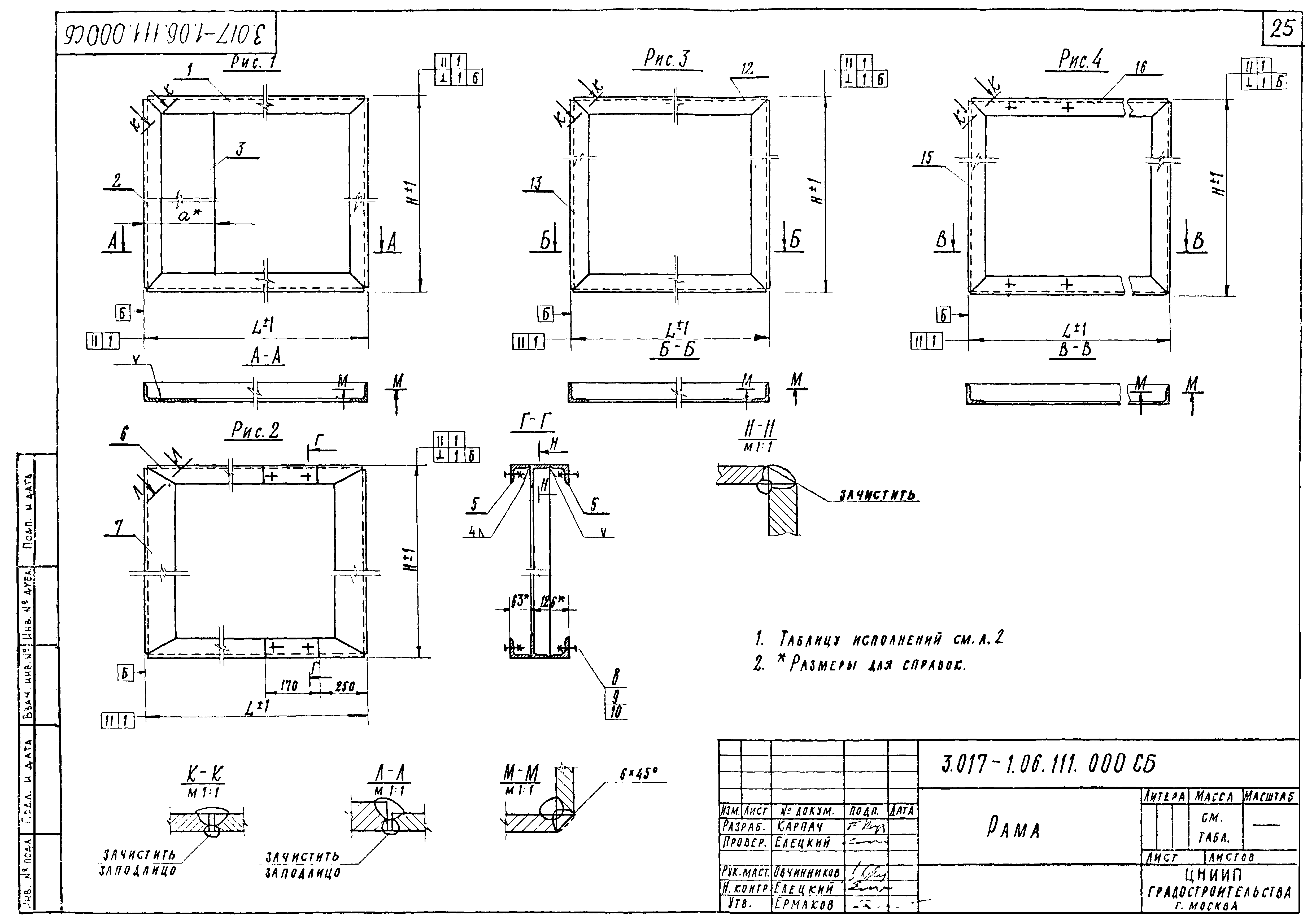 Серия 3.017-1