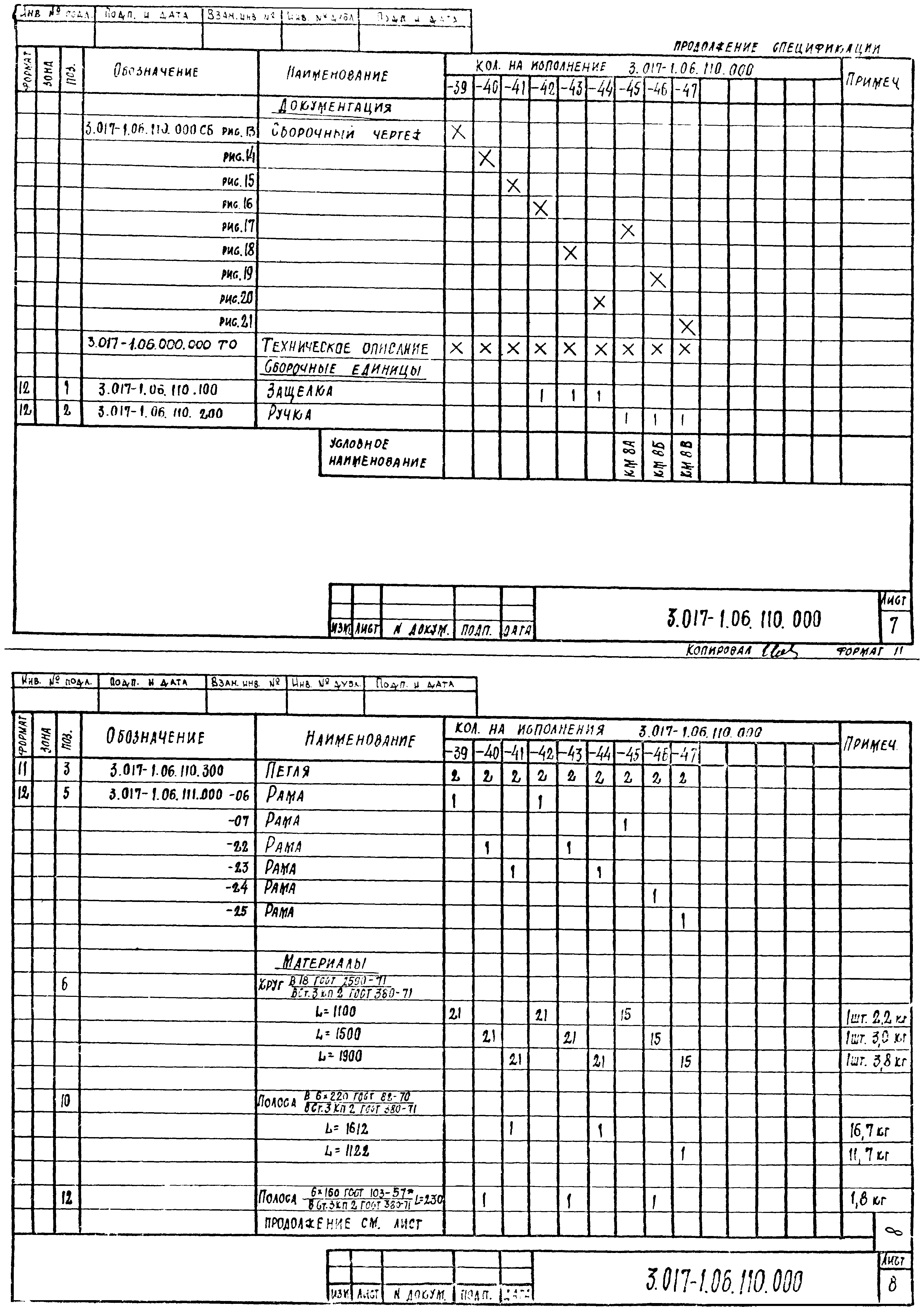 Серия 3.017-1