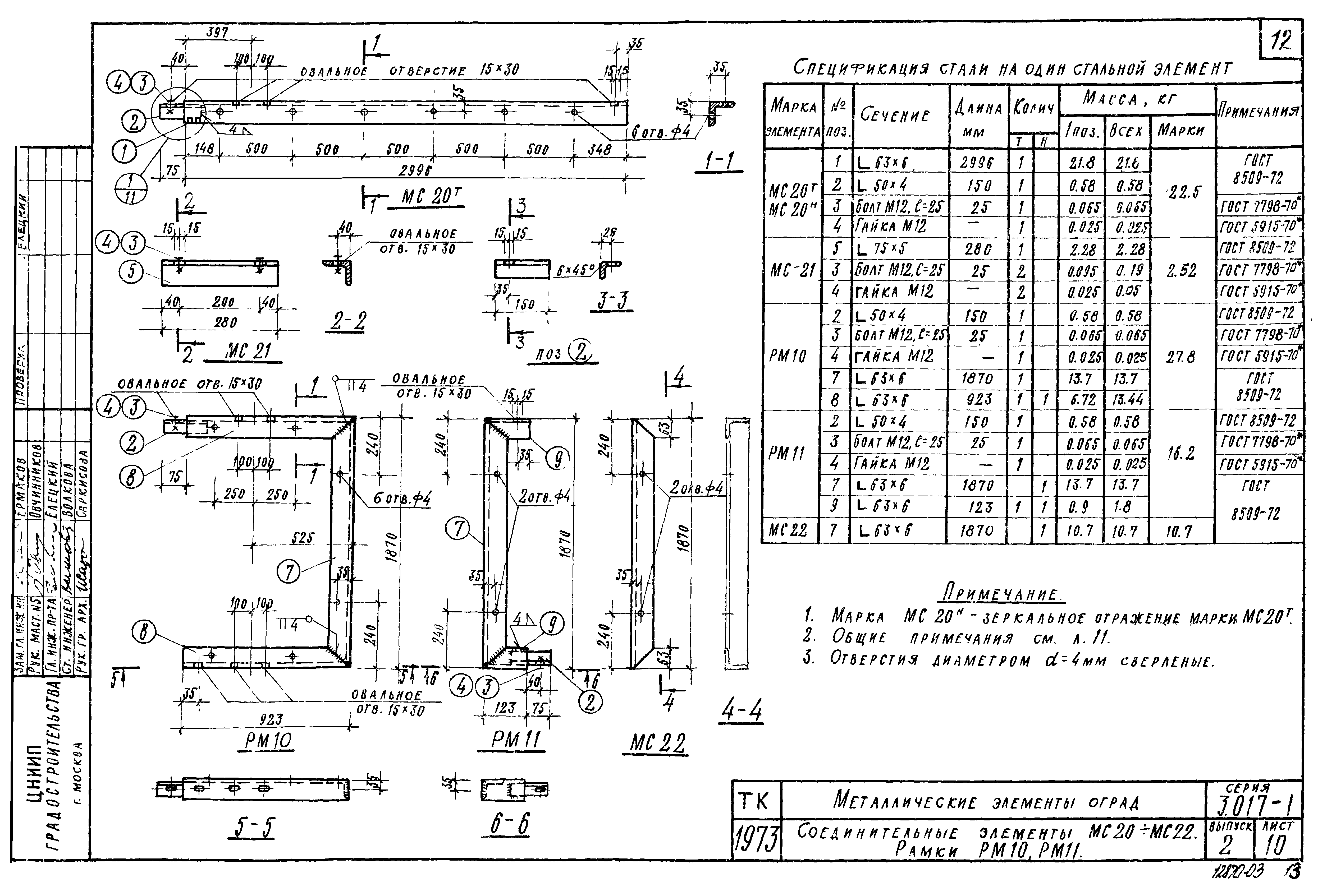 Серия 3.017-1