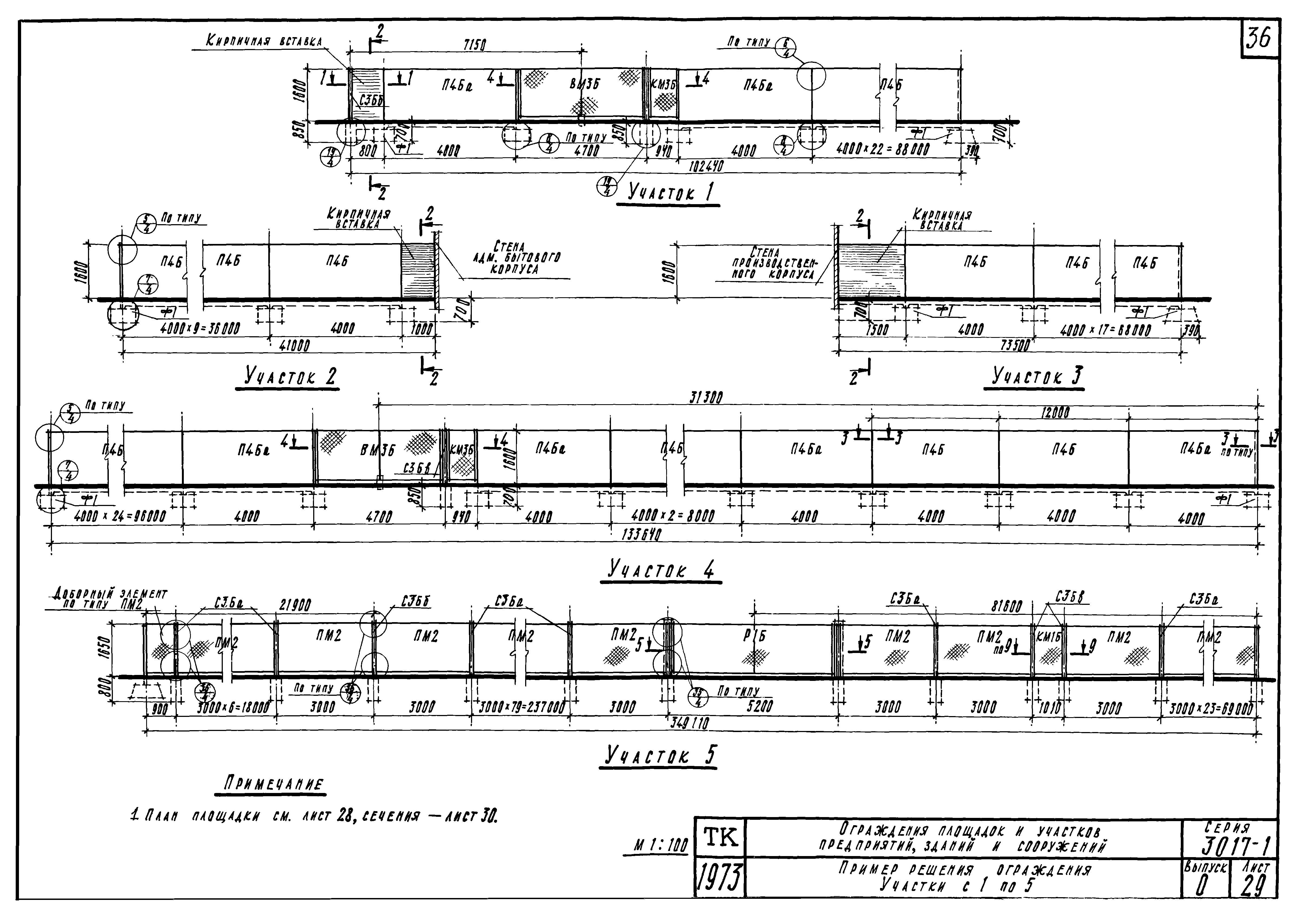 Серия 3.017-1