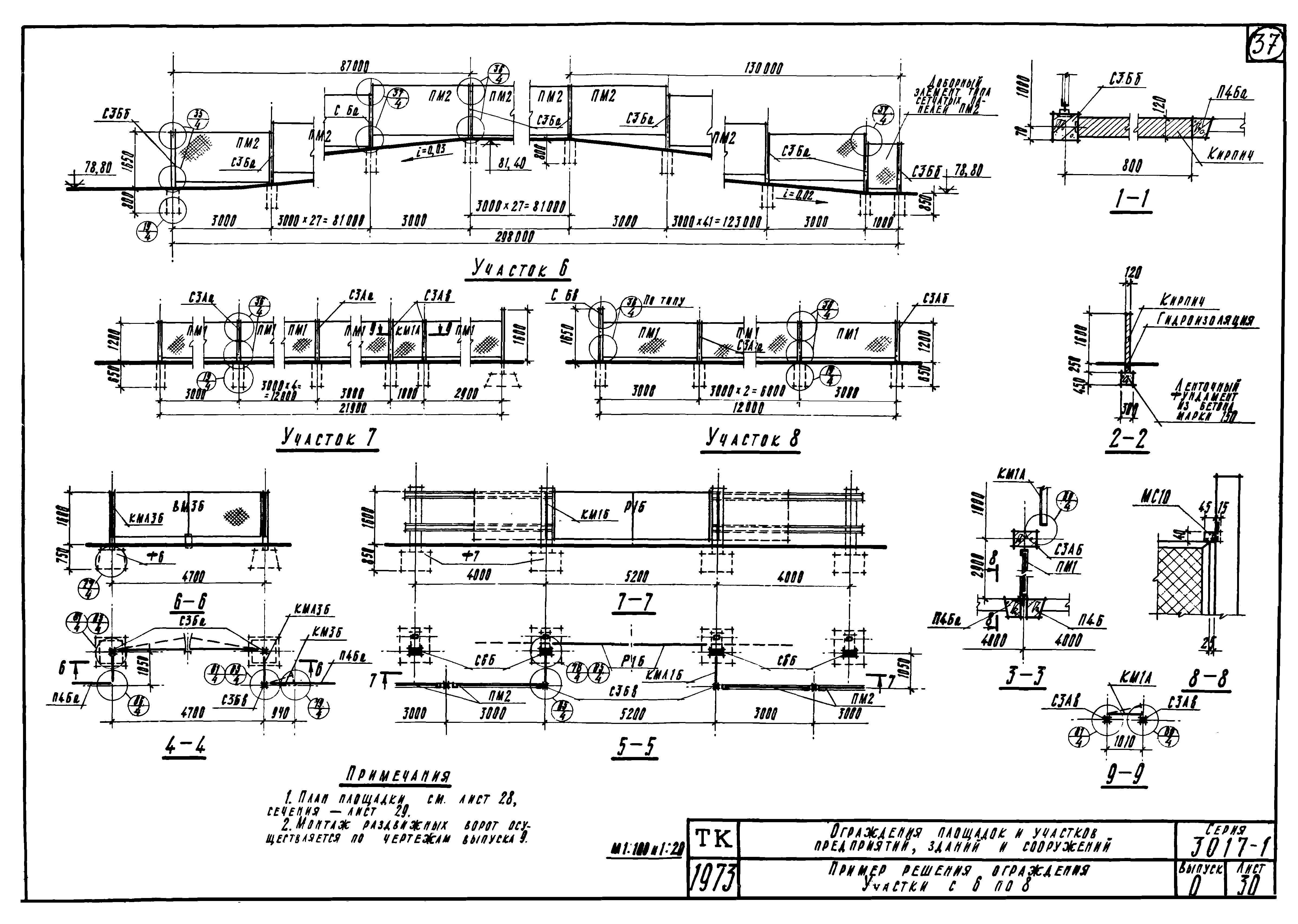 Серия 3.017-1