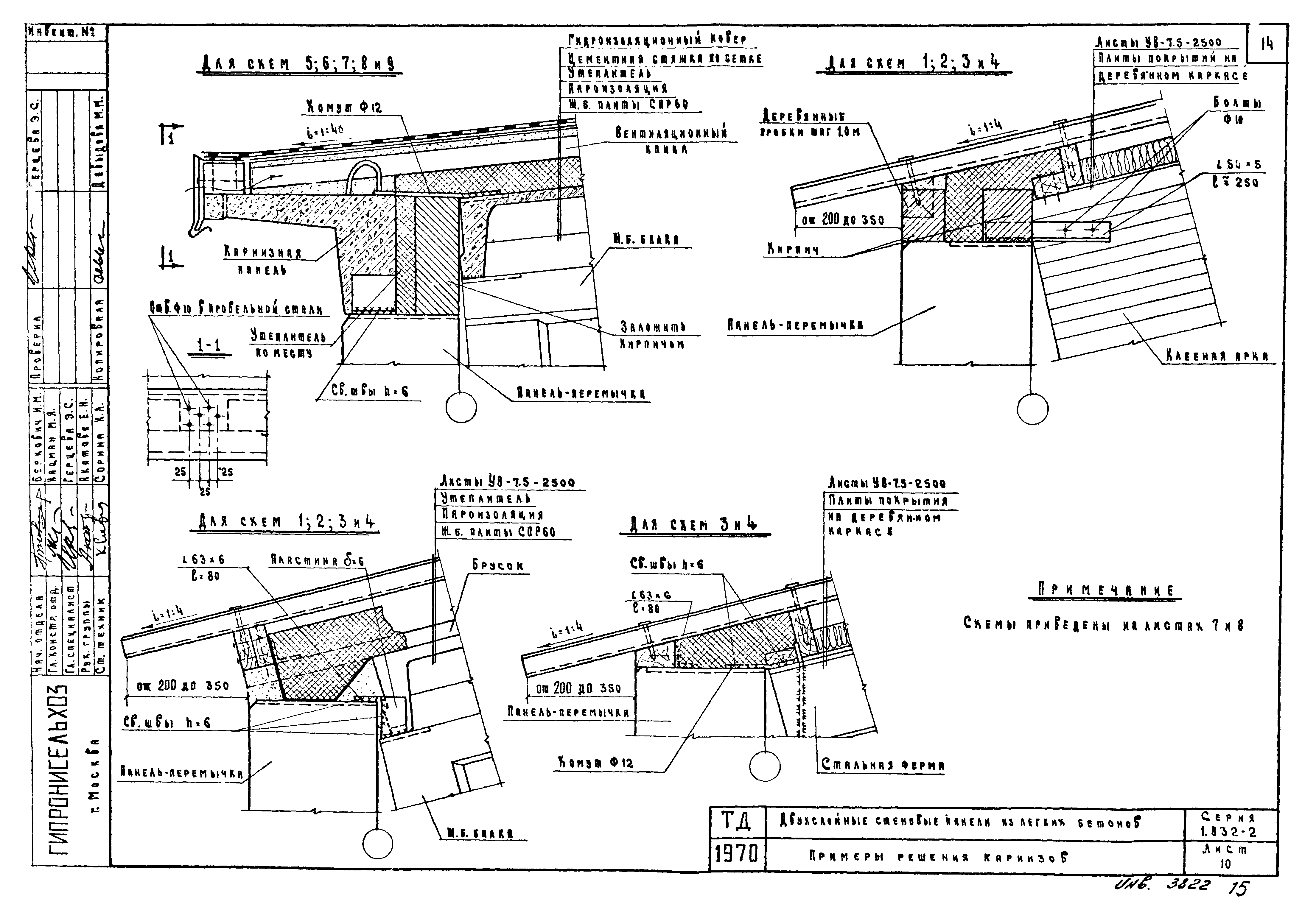 Серия 1.832-2