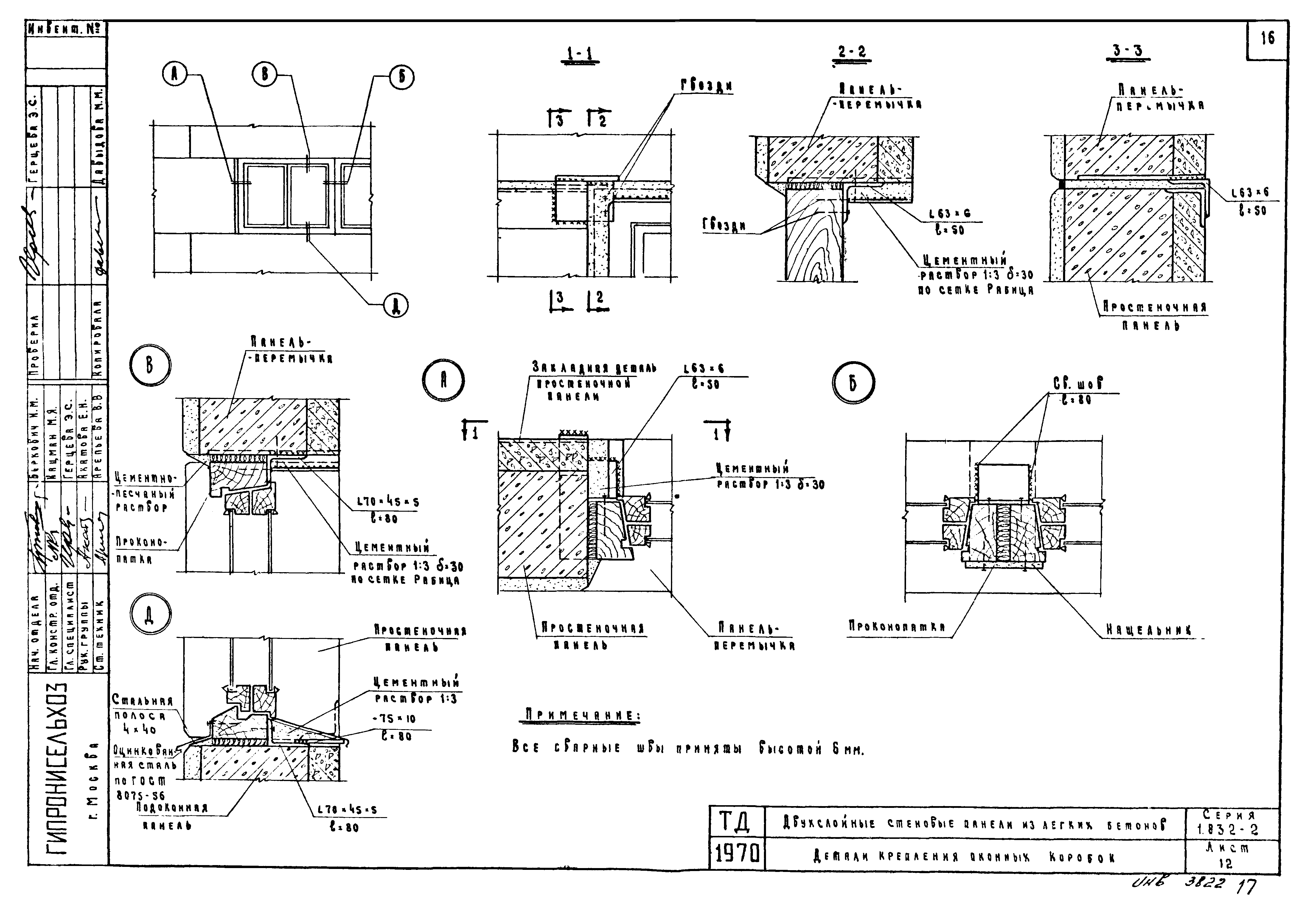 Серия 1.832-2