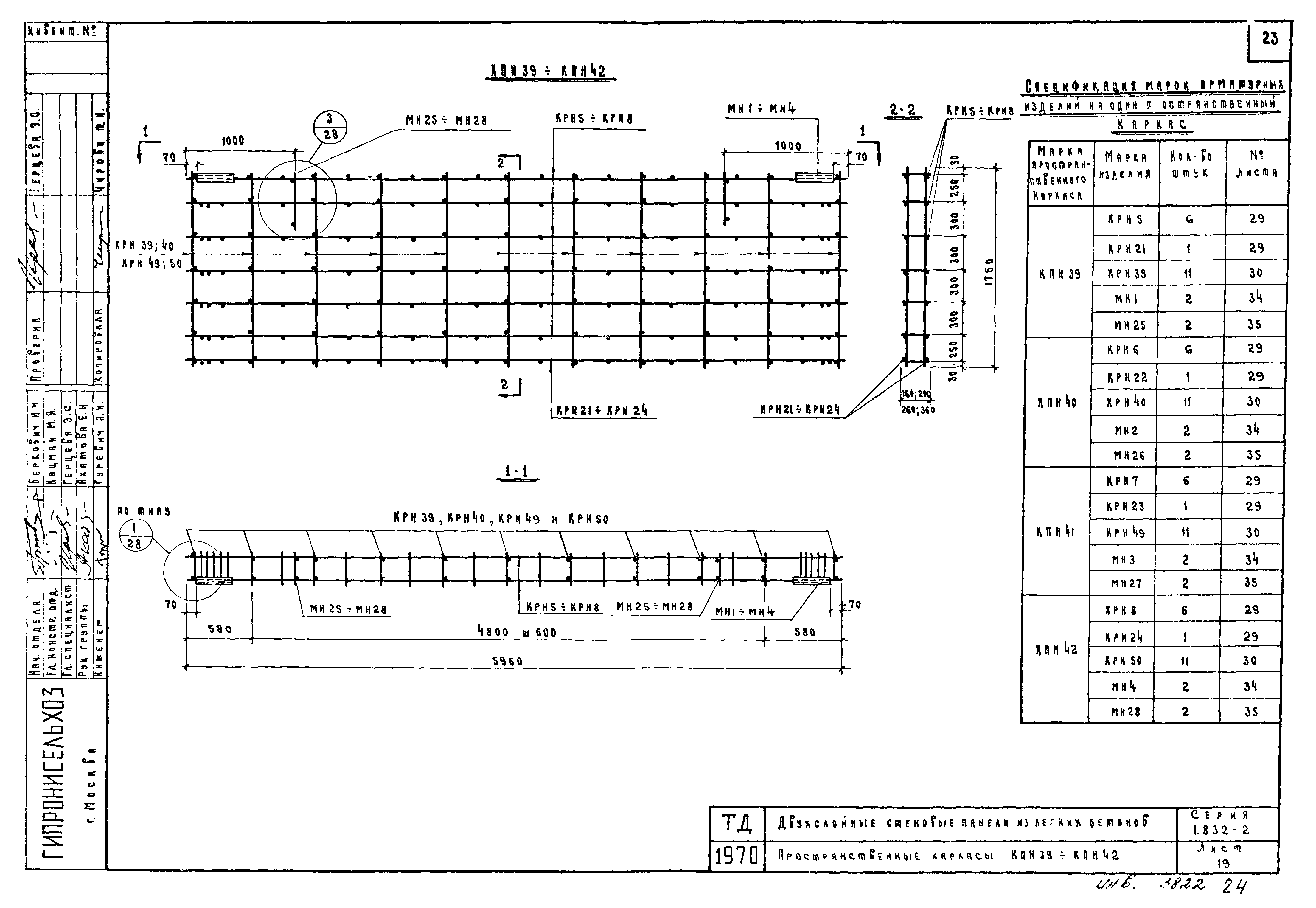 Серия 1.832-2