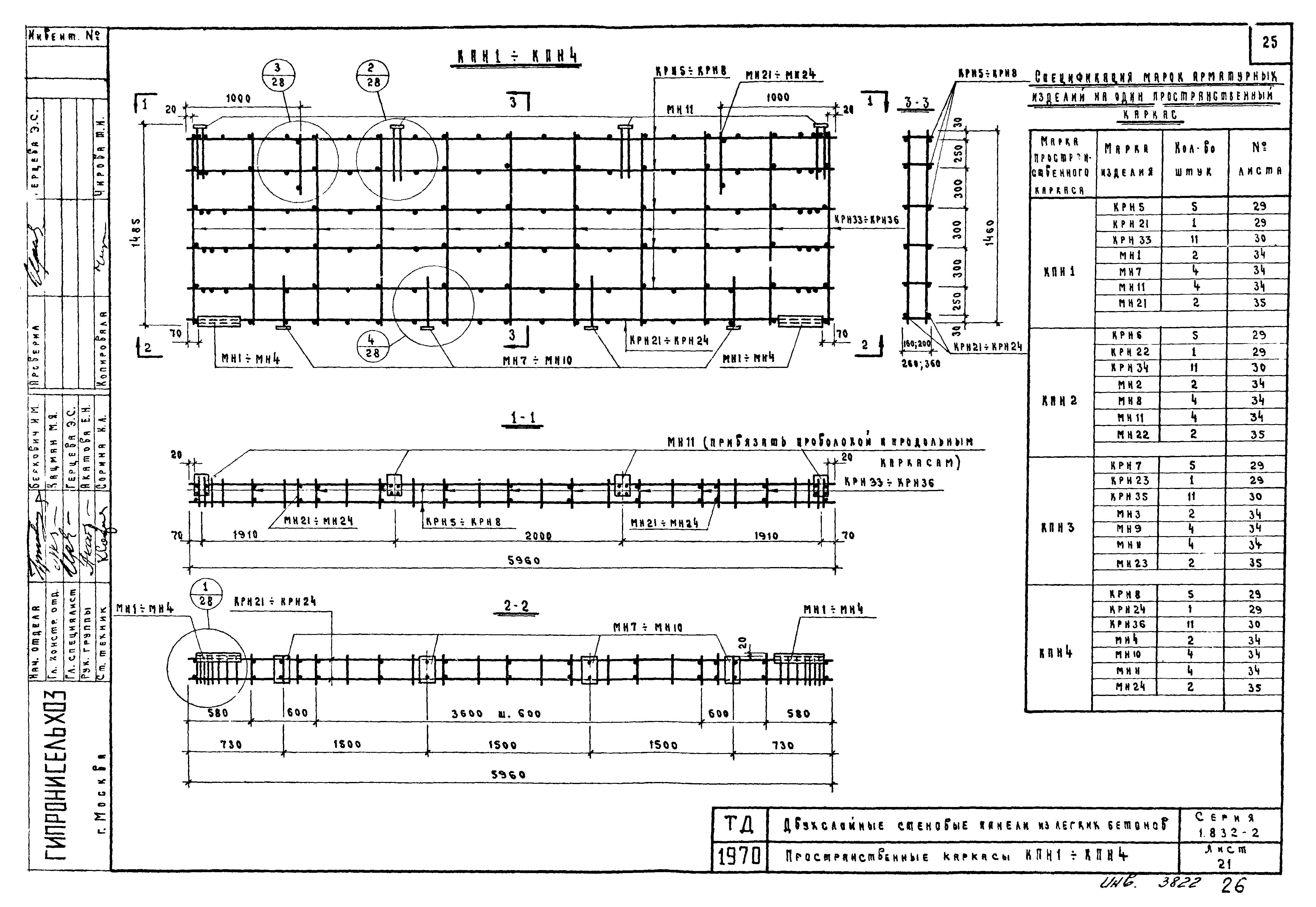 Серия 1.832-2