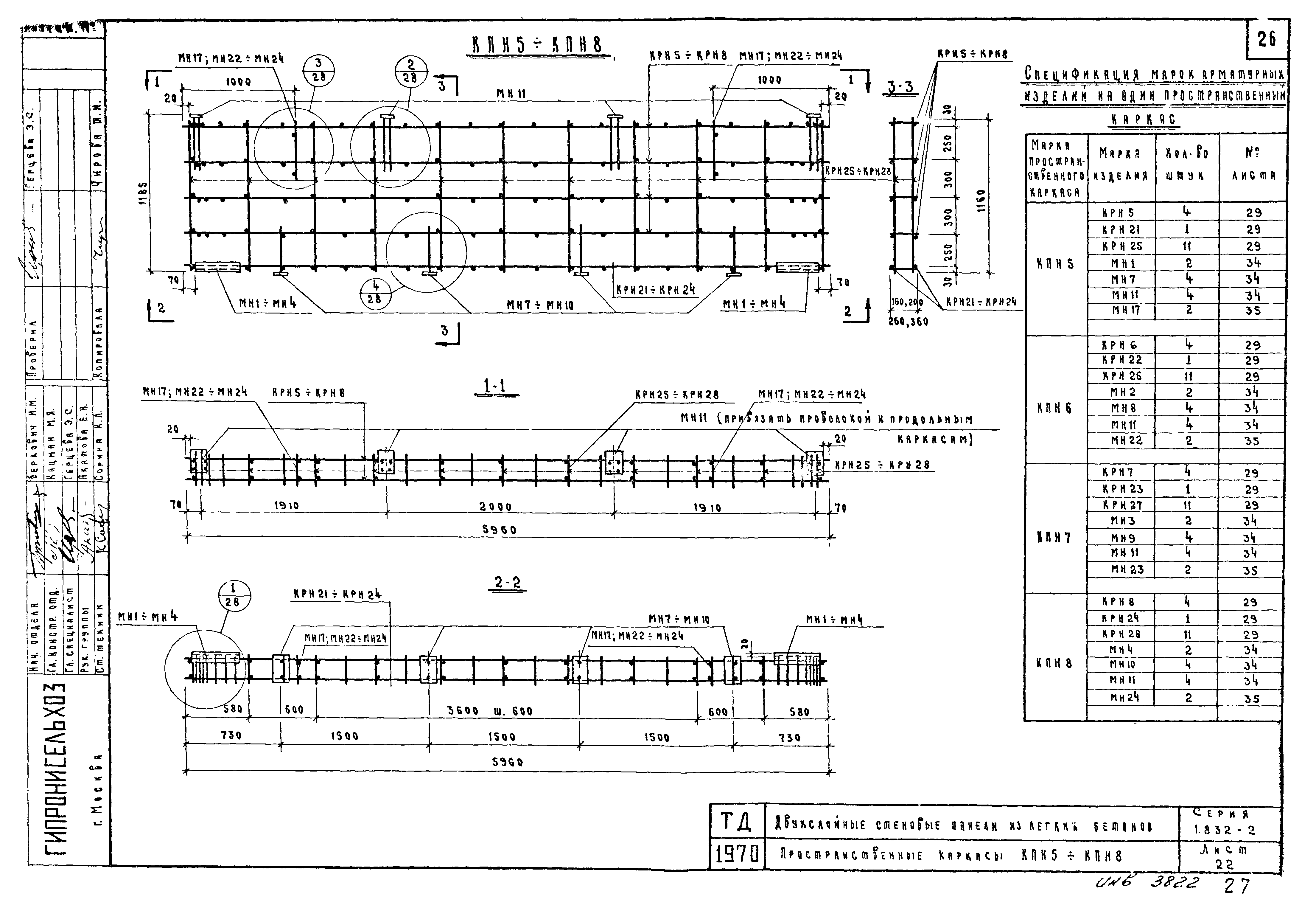 Серия 1.832-2