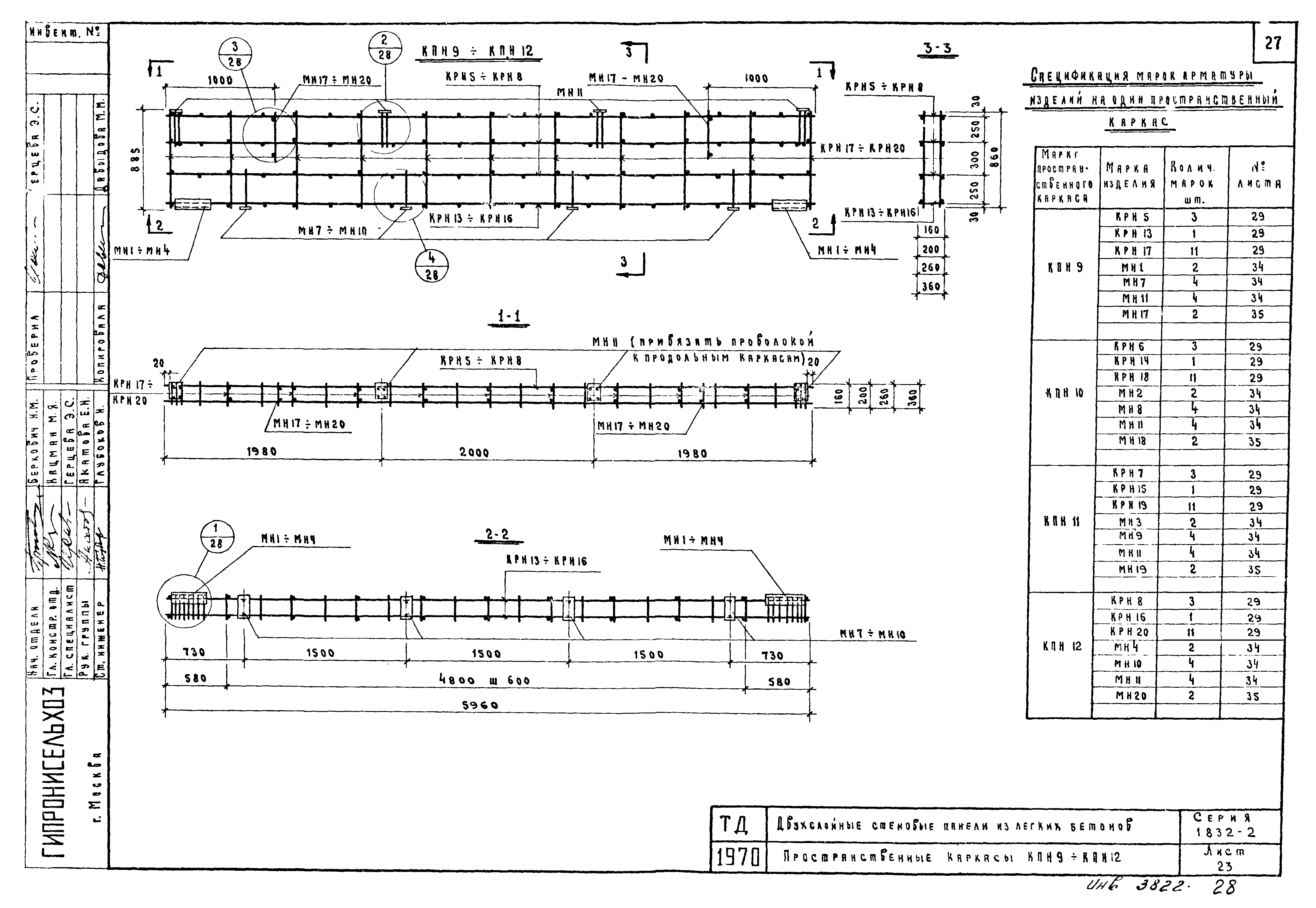 Серия 1.832-2