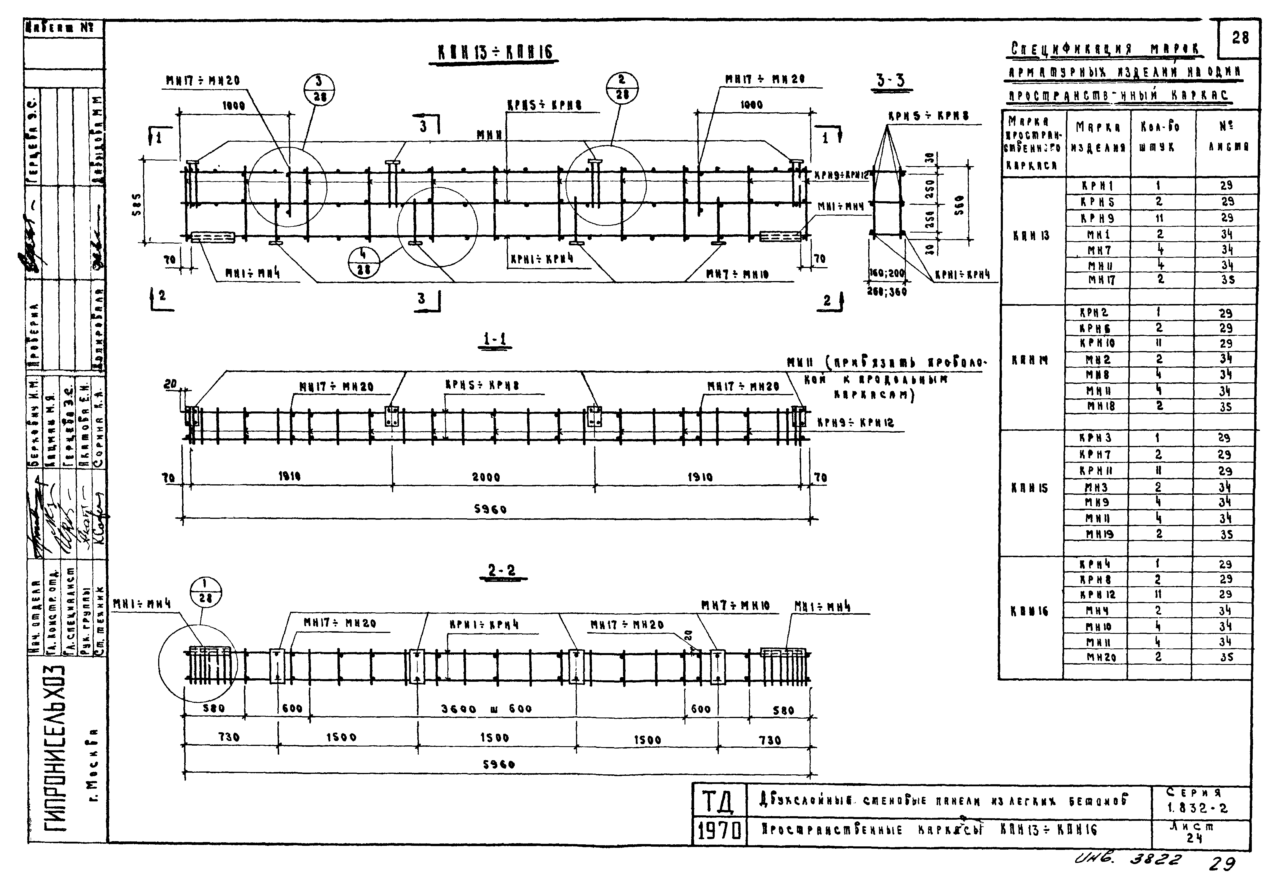 Серия 1.832-2