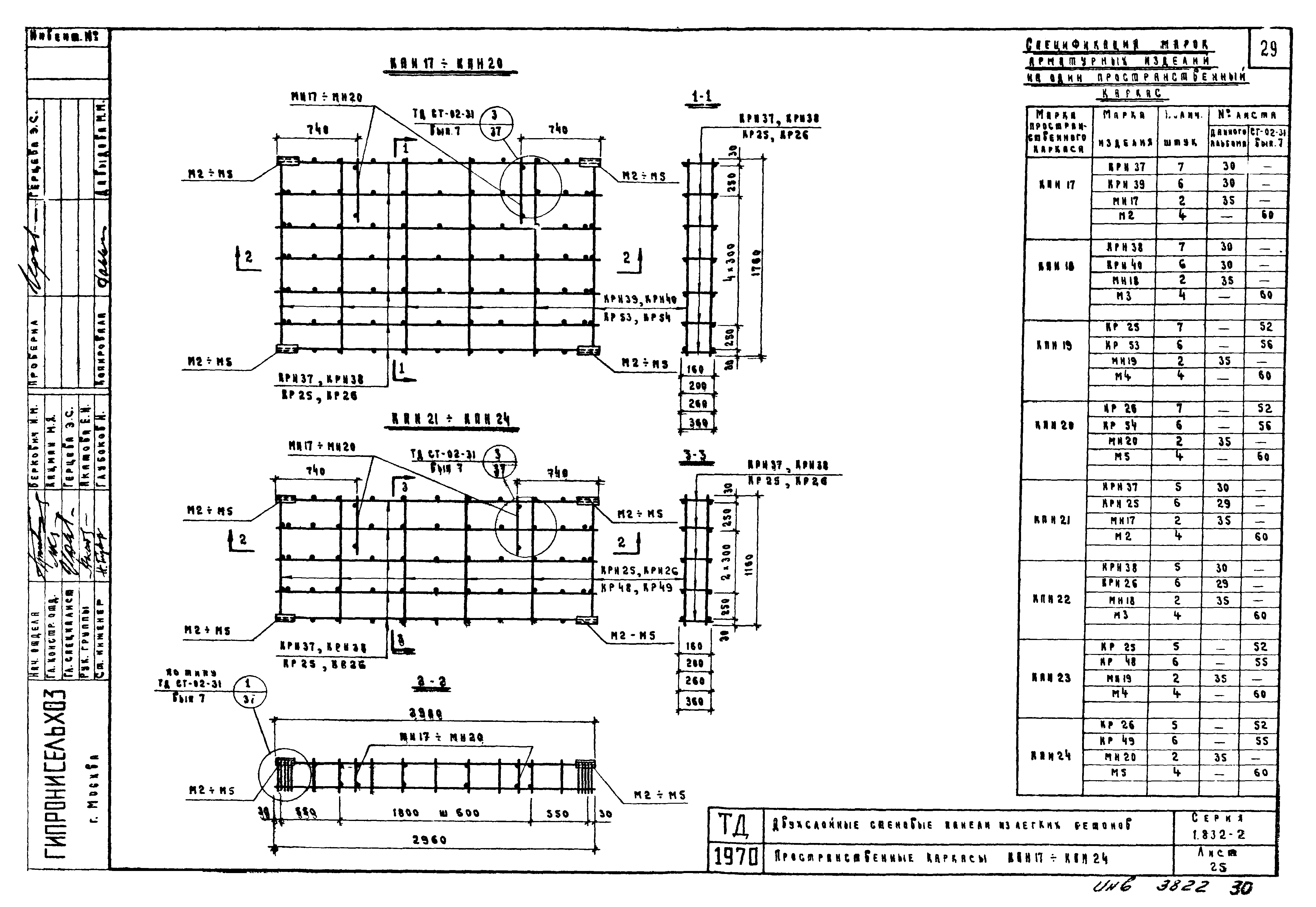 Серия 1.832-2