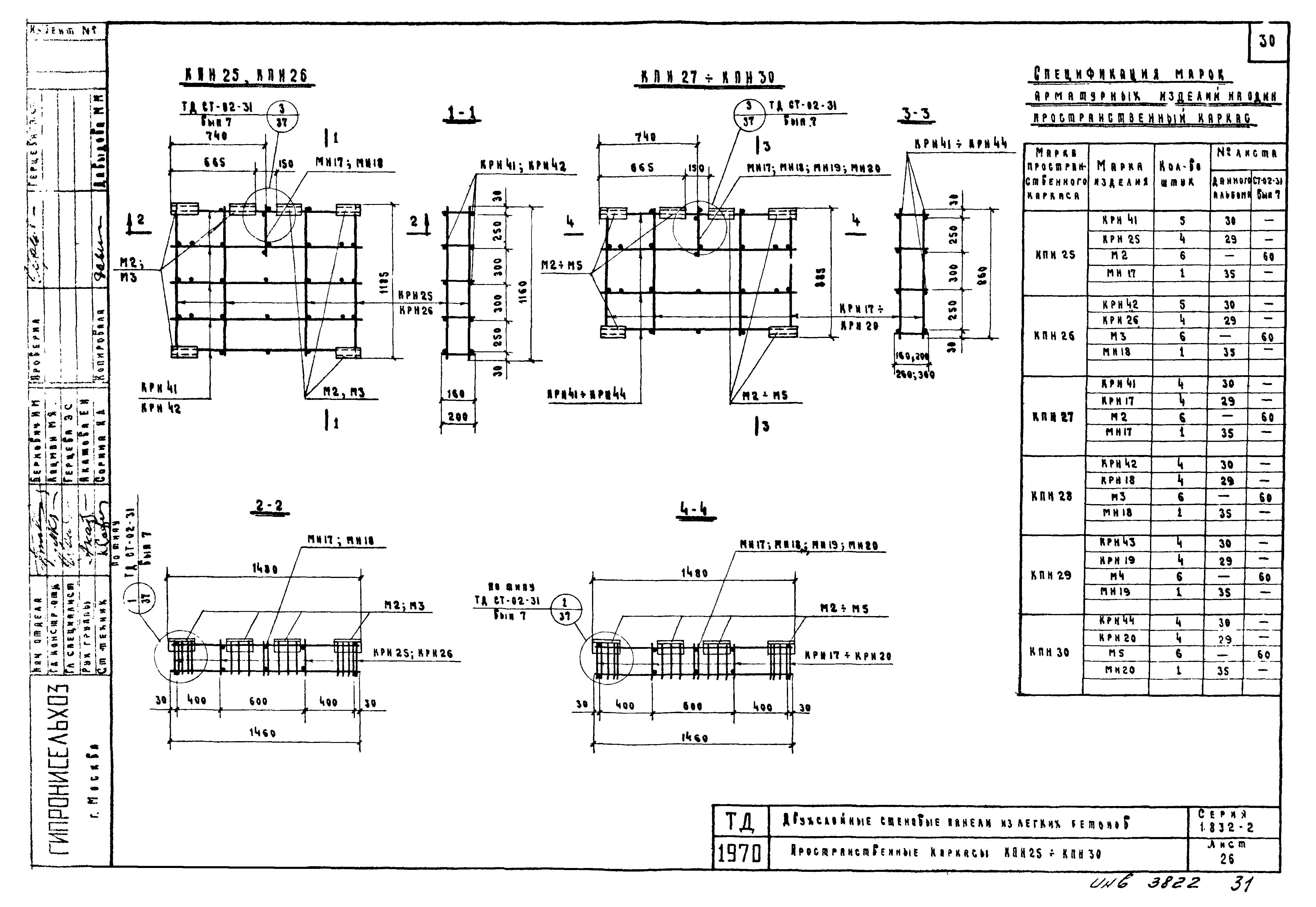 Серия 1.832-2