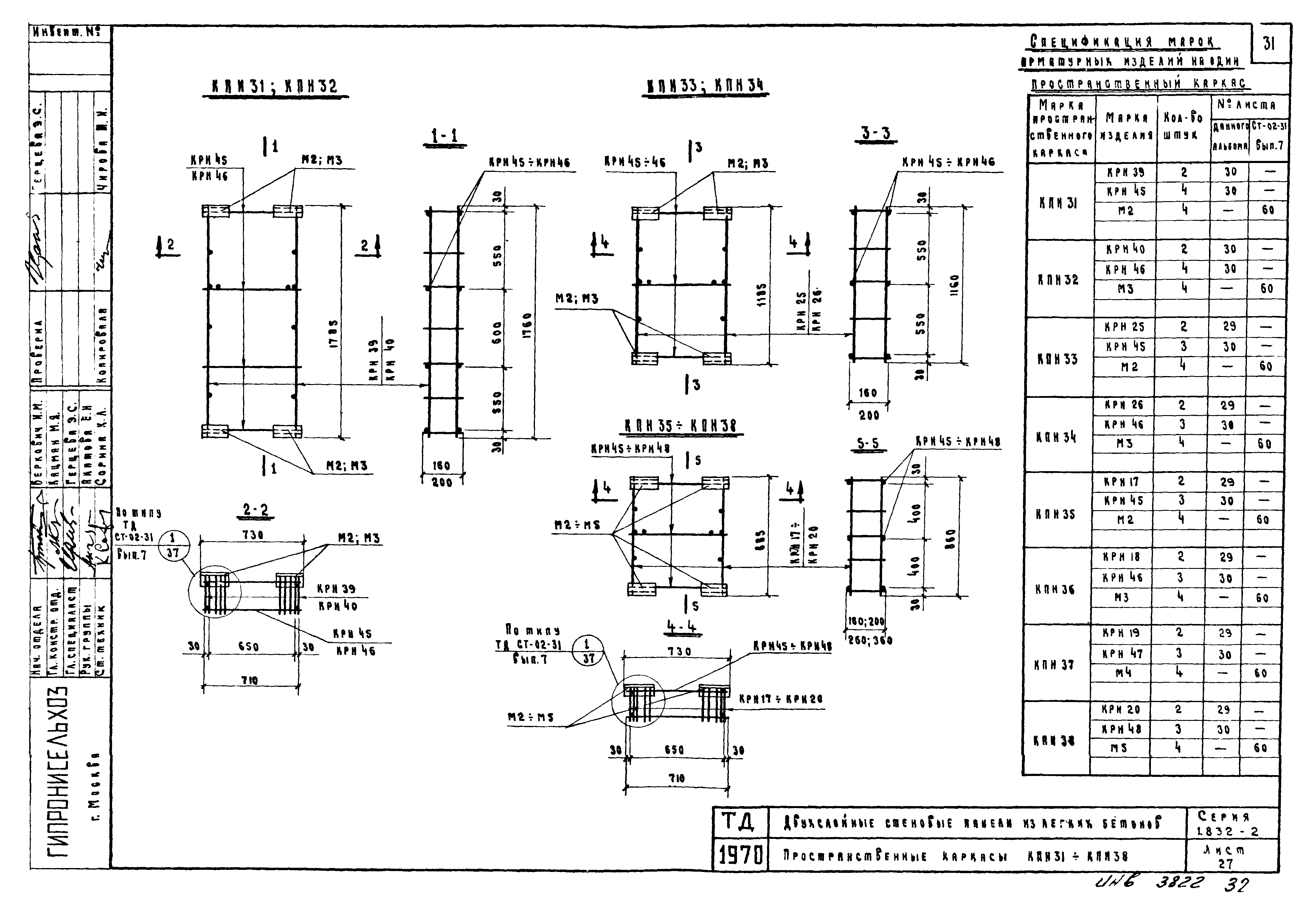 Серия 1.832-2