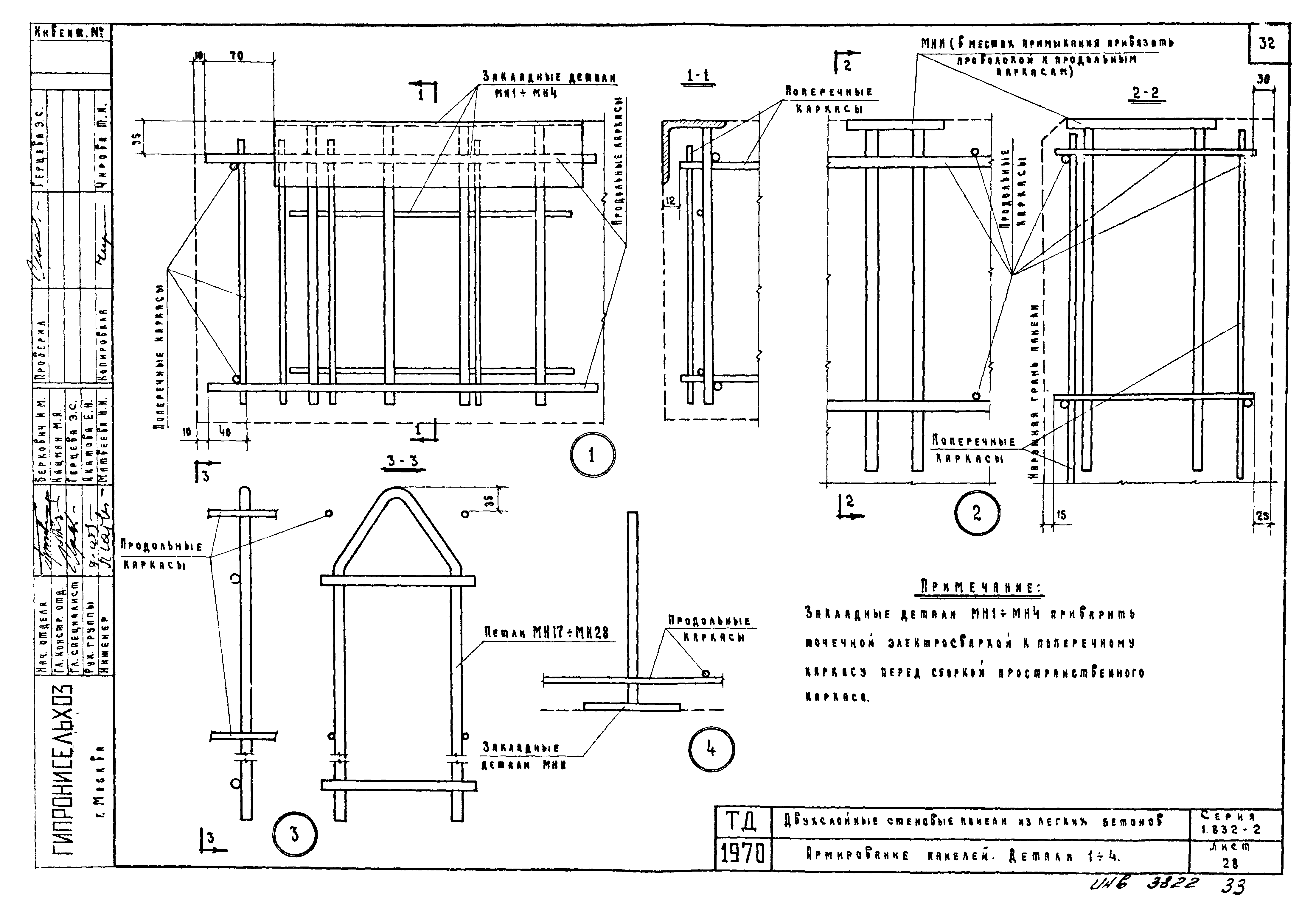 Серия 1.832-2