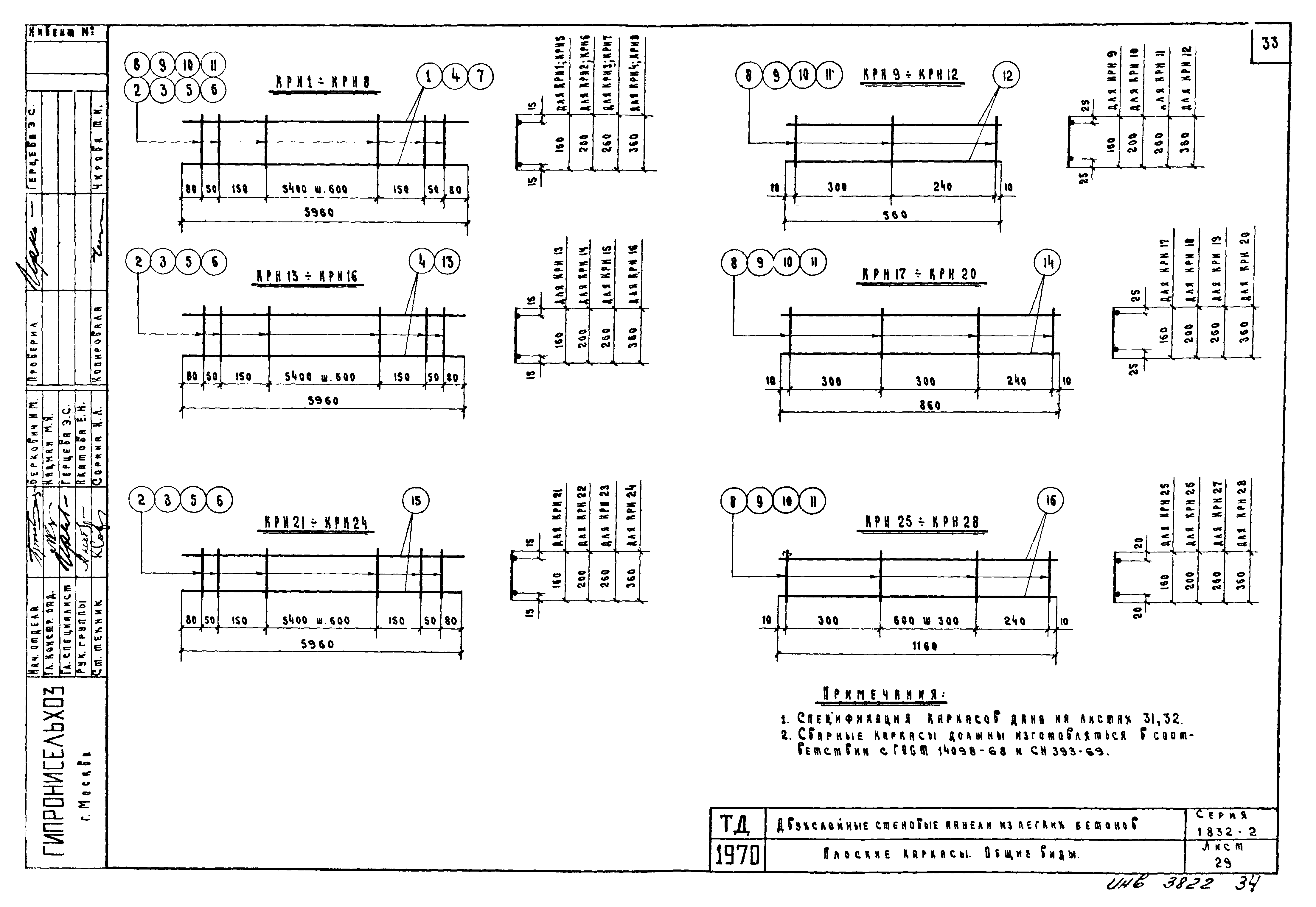 Серия 1.832-2