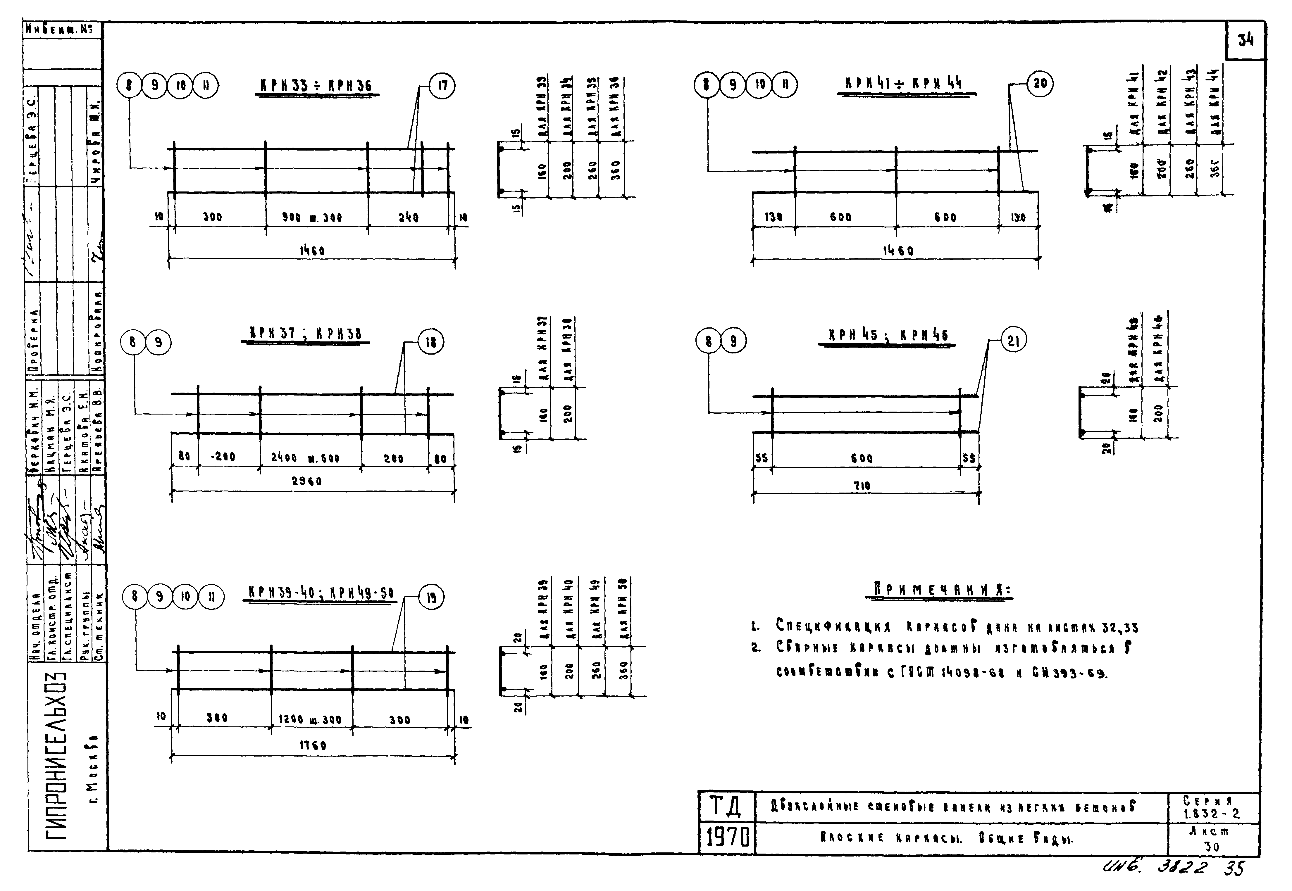 Серия 1.832-2