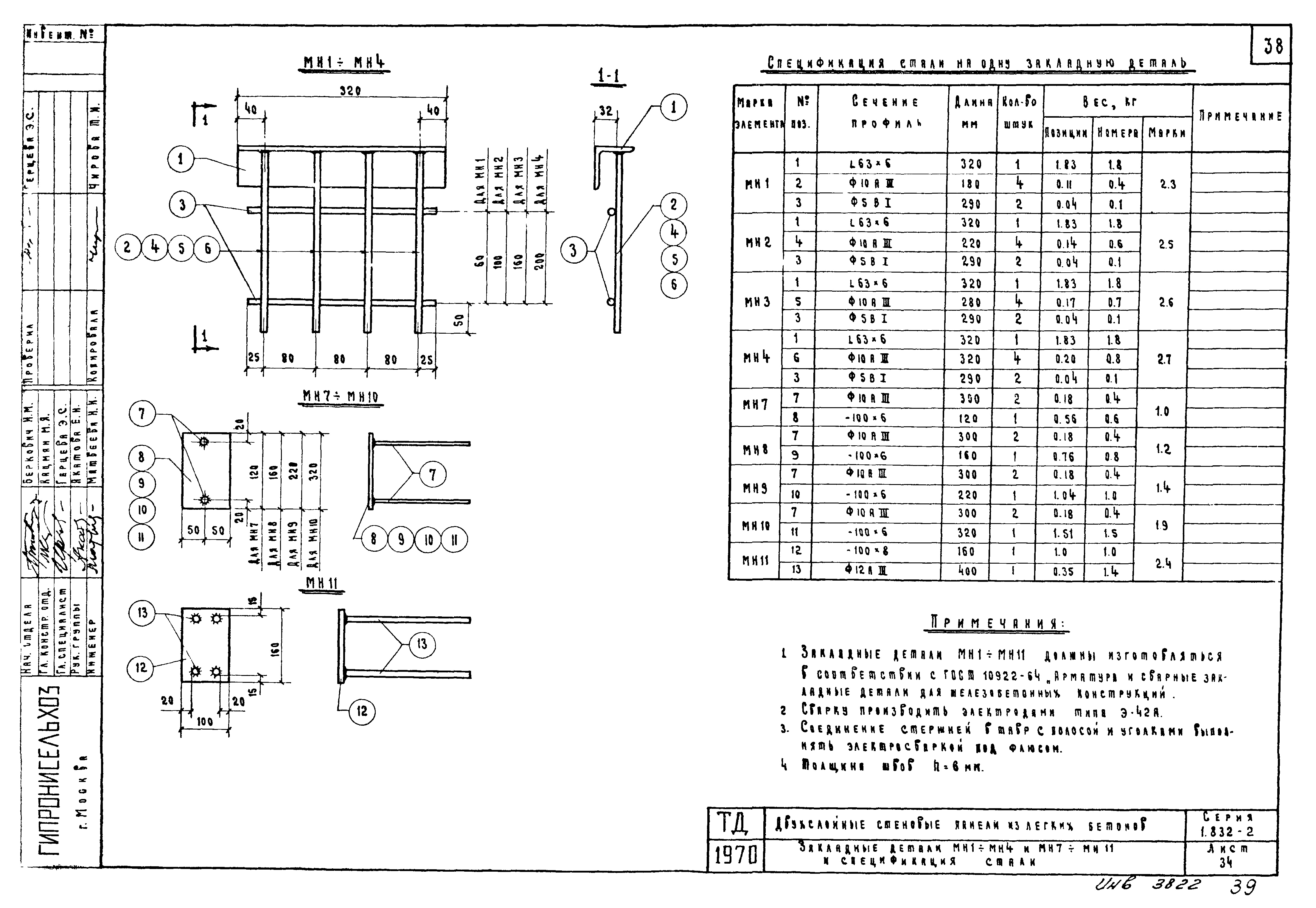 Серия 1.832-2