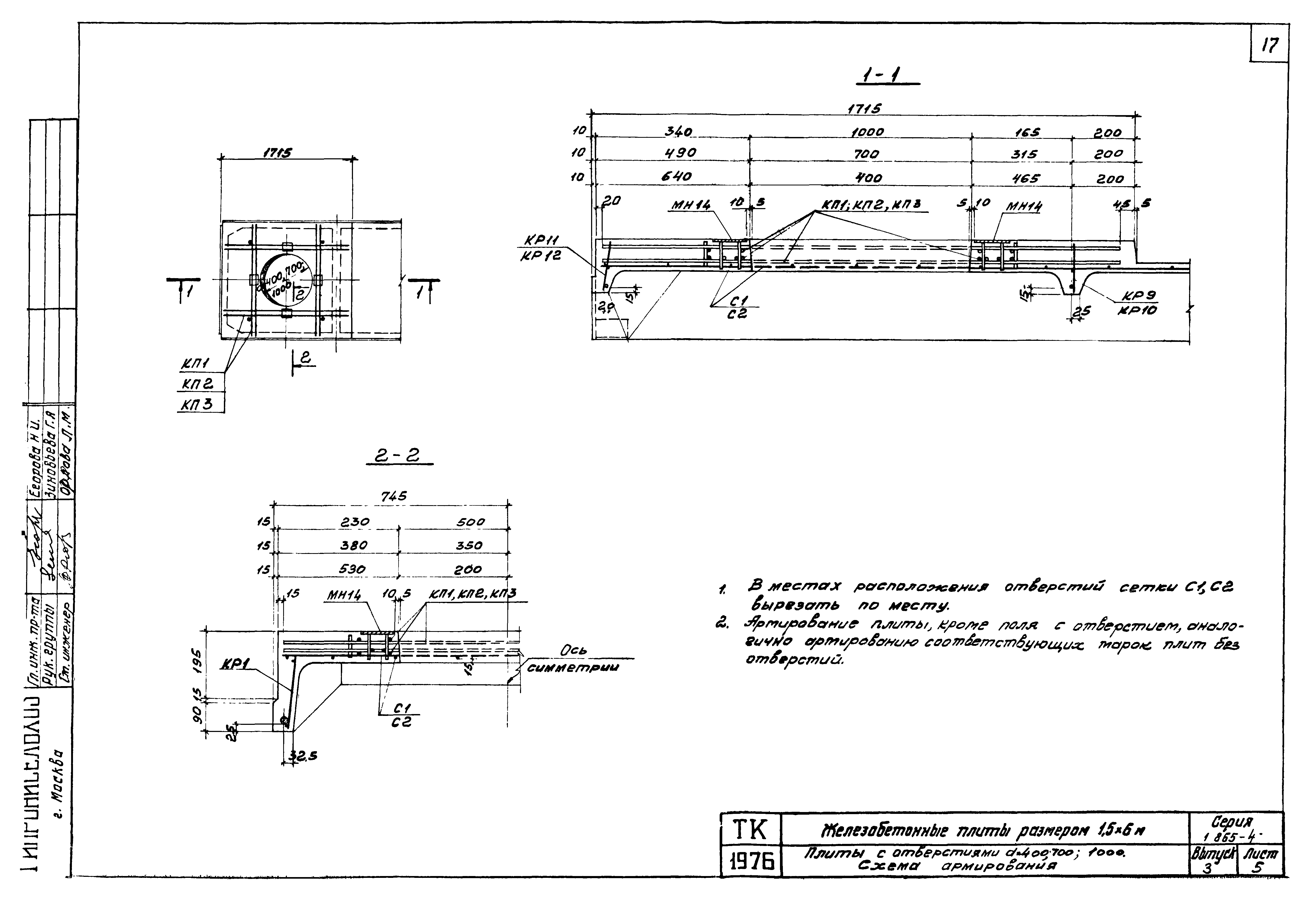 Серия 1.865-4