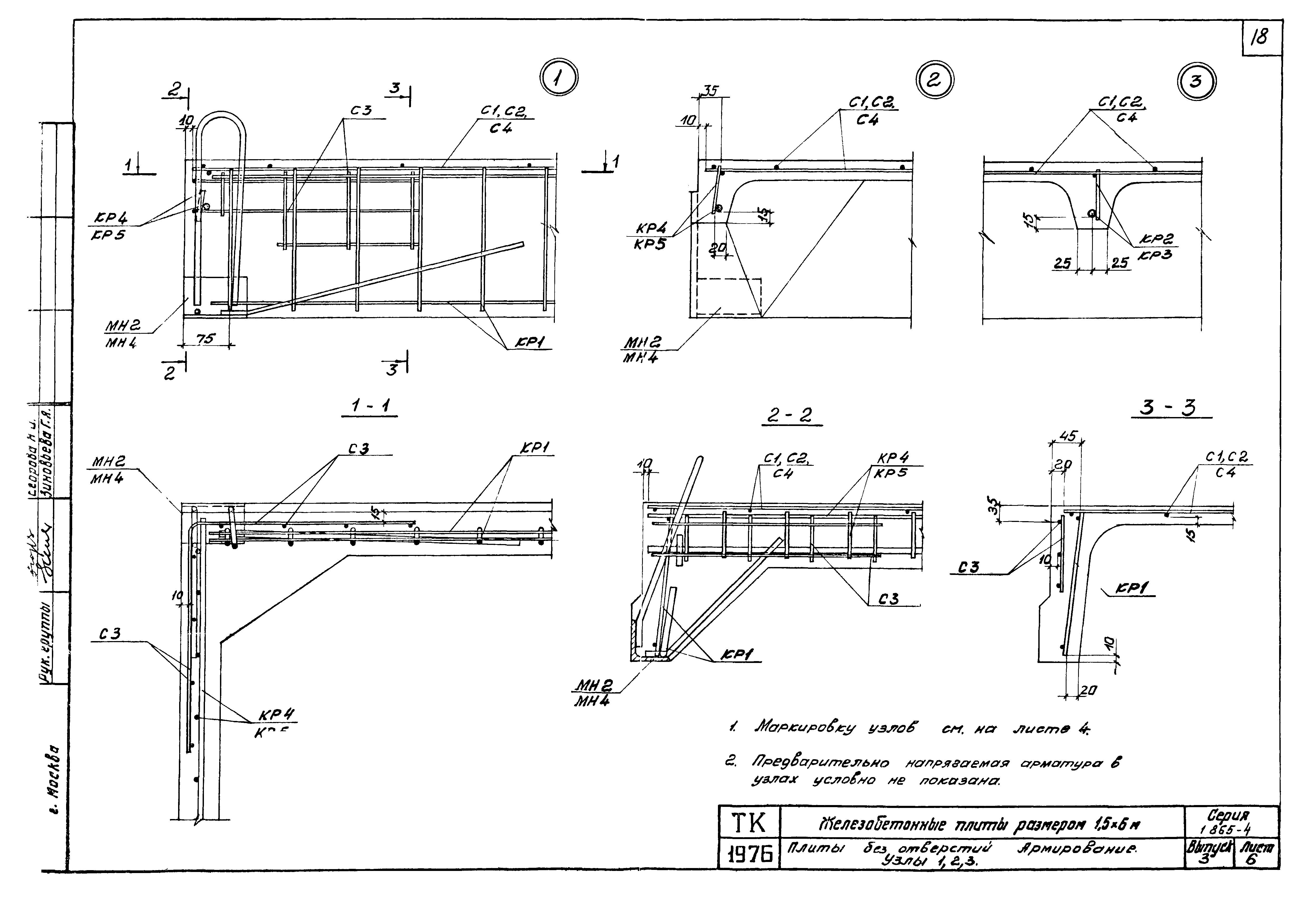 Серия 1.865-4