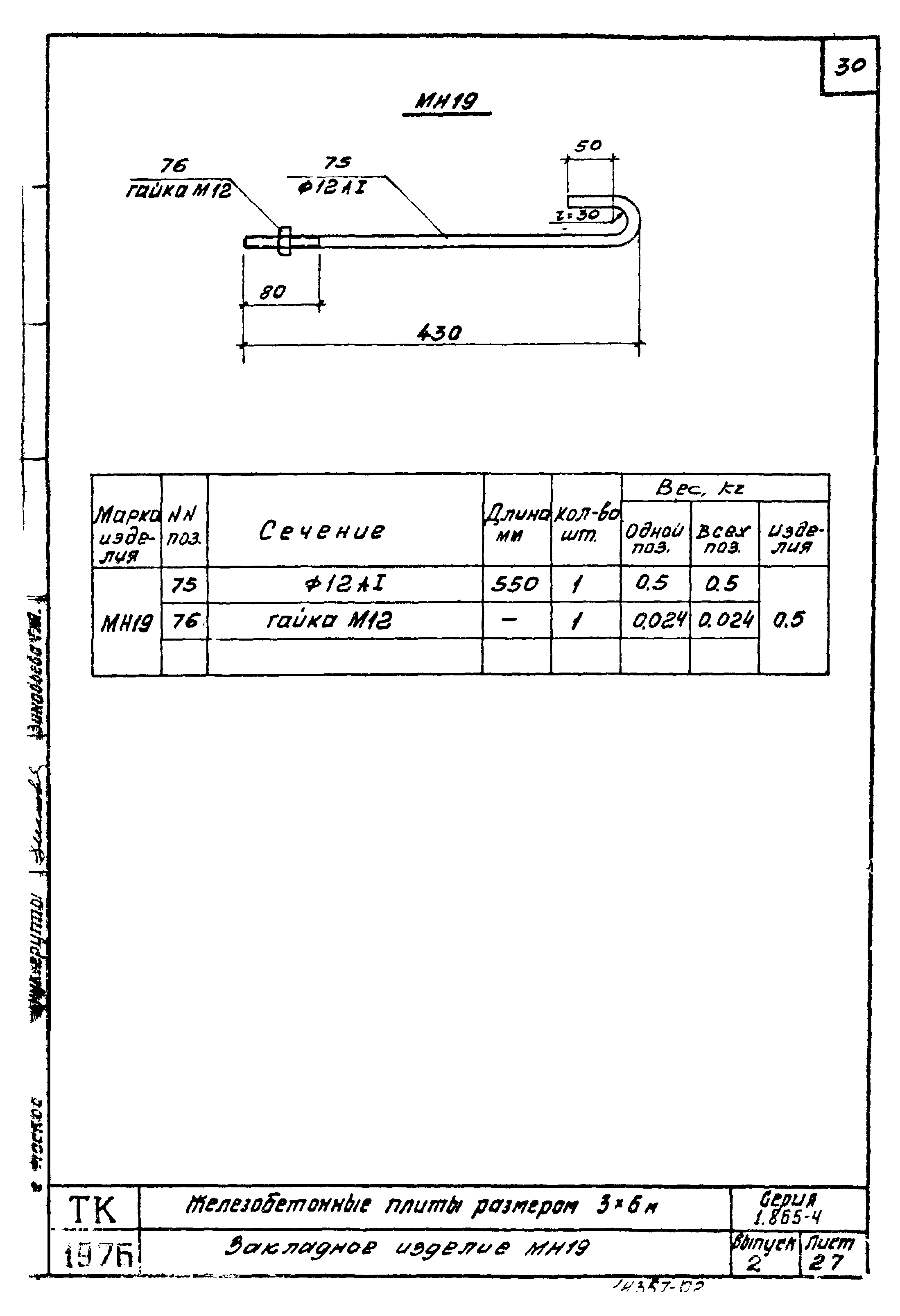 Серия 1.865-4