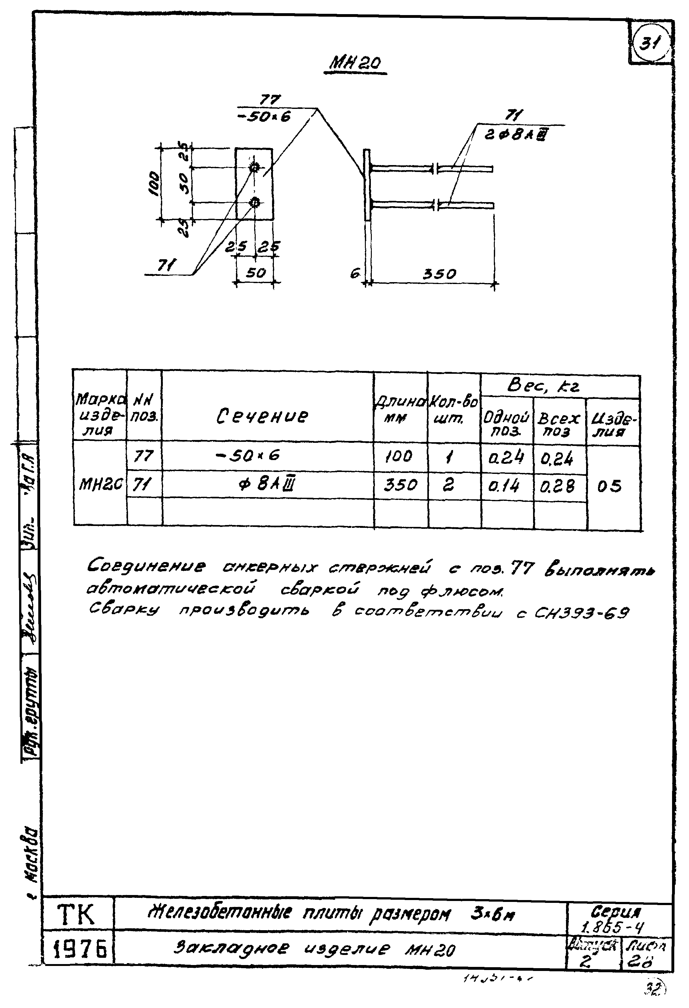 Серия 1.865-4