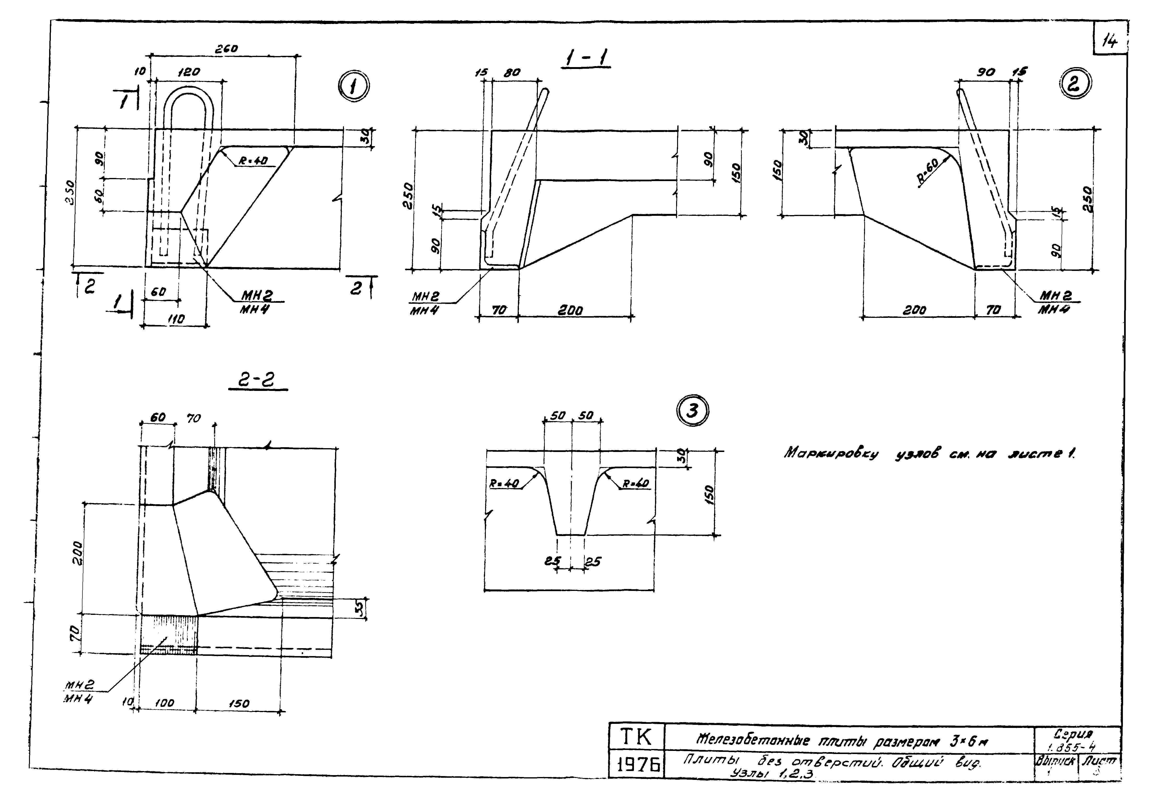 Серия 1.865-4