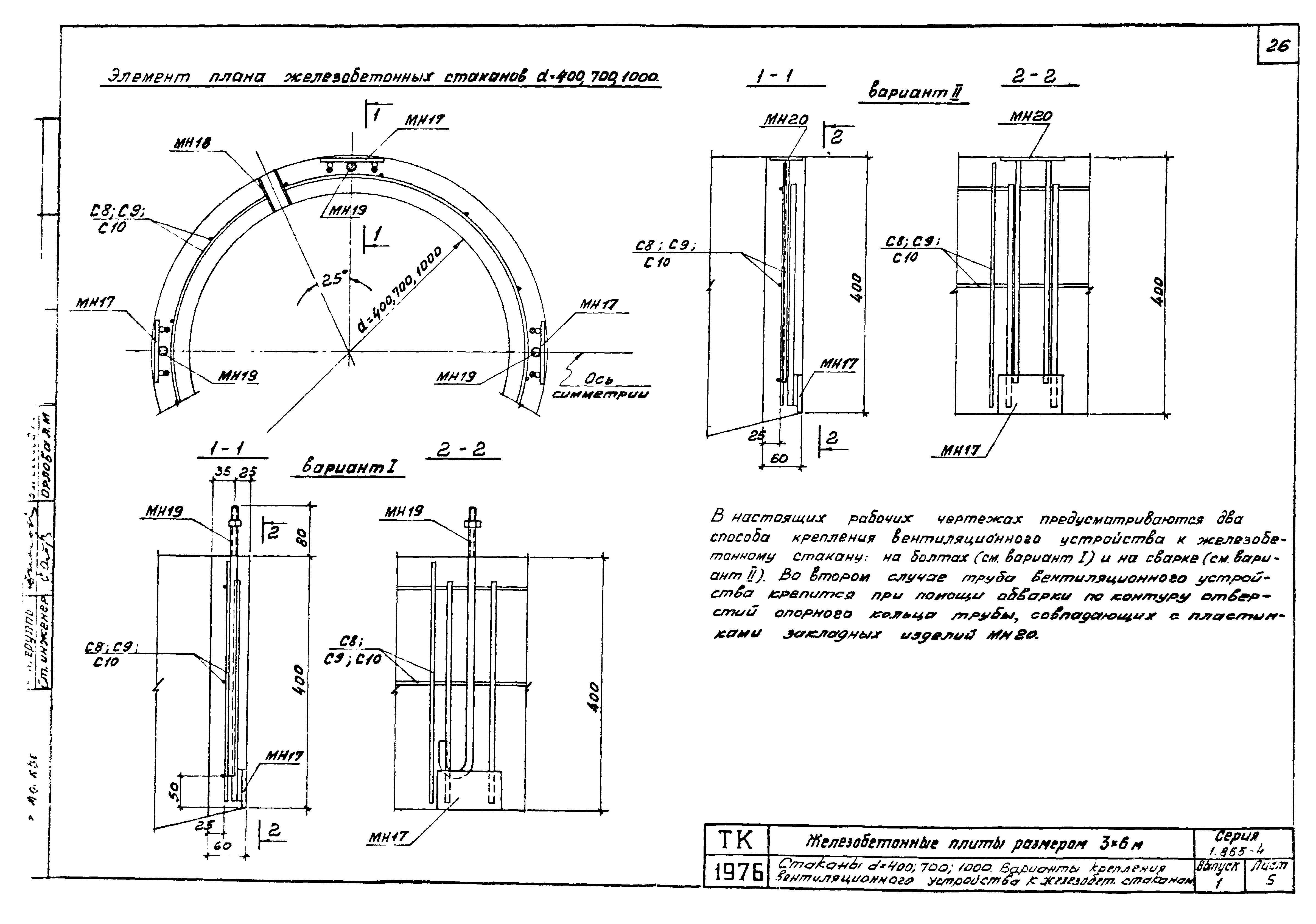 Серия 1.865-4