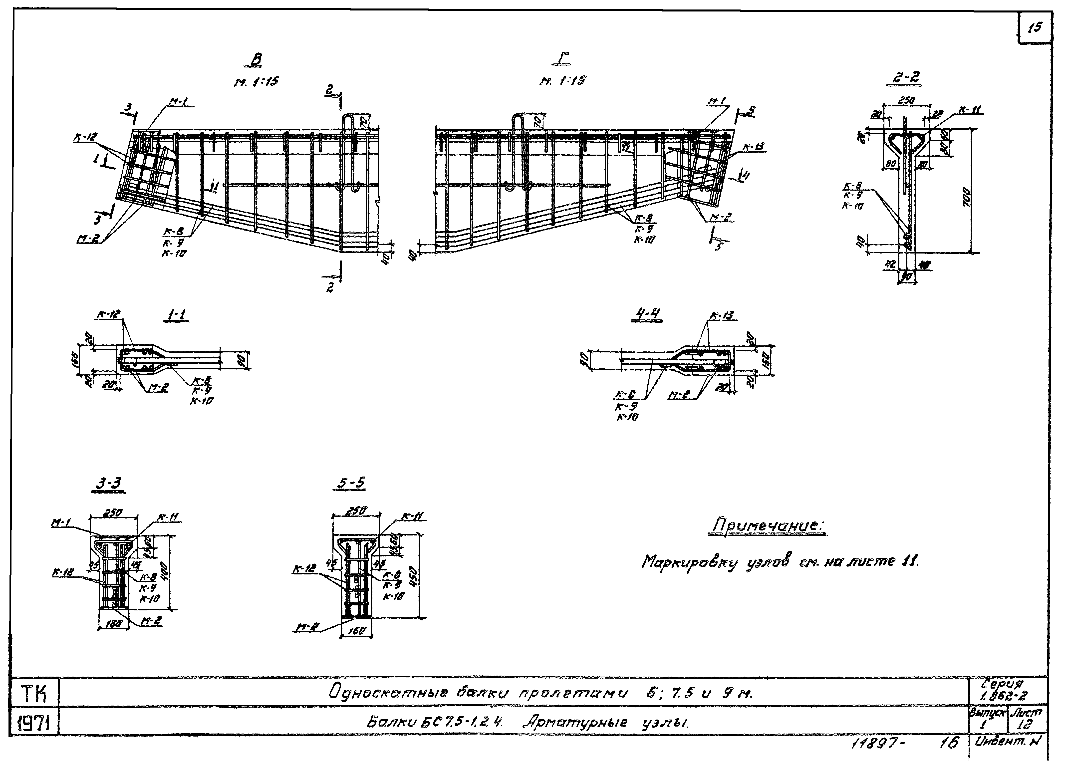 Серия 1.862-2