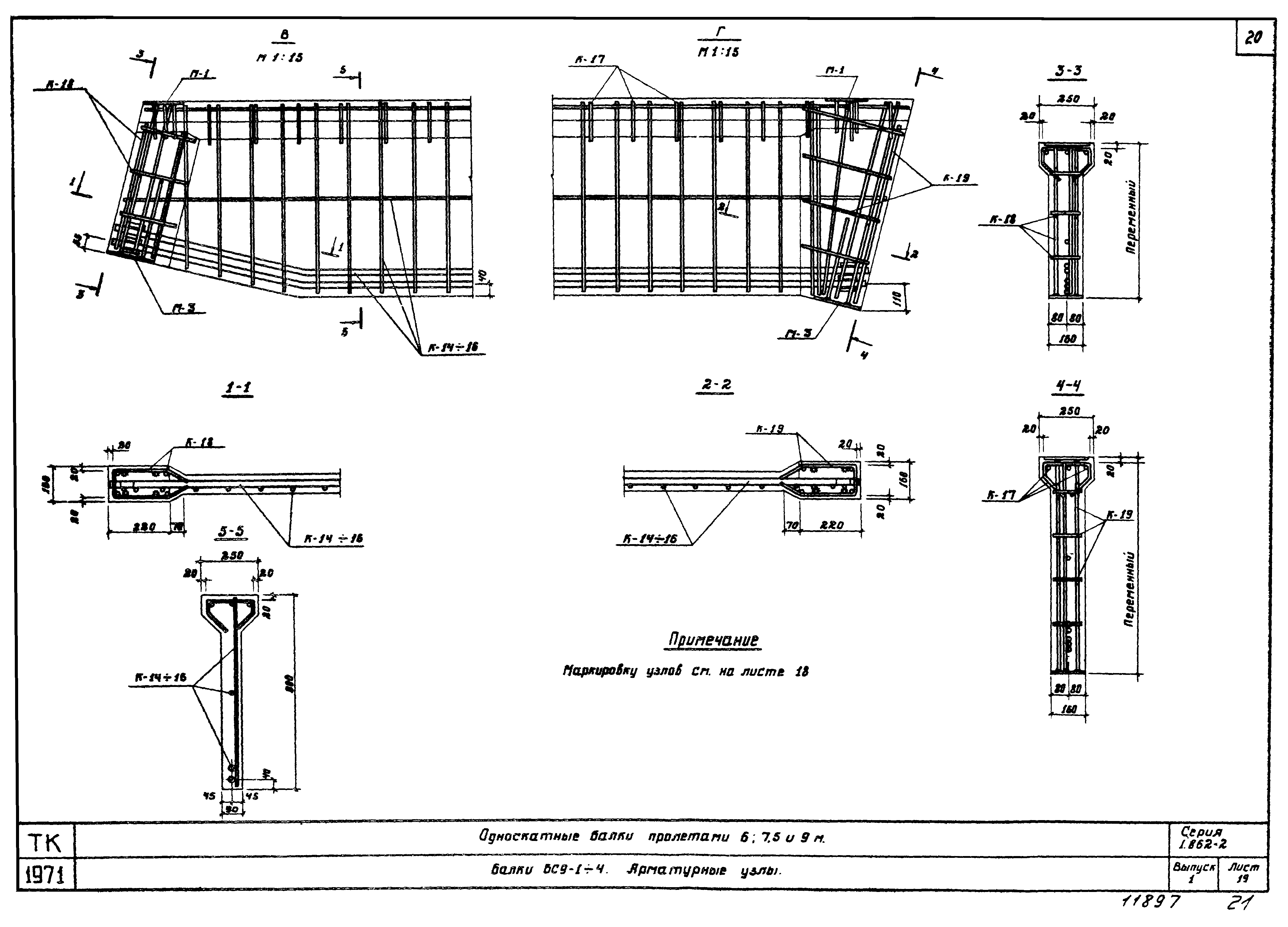 Серия 1.862-2