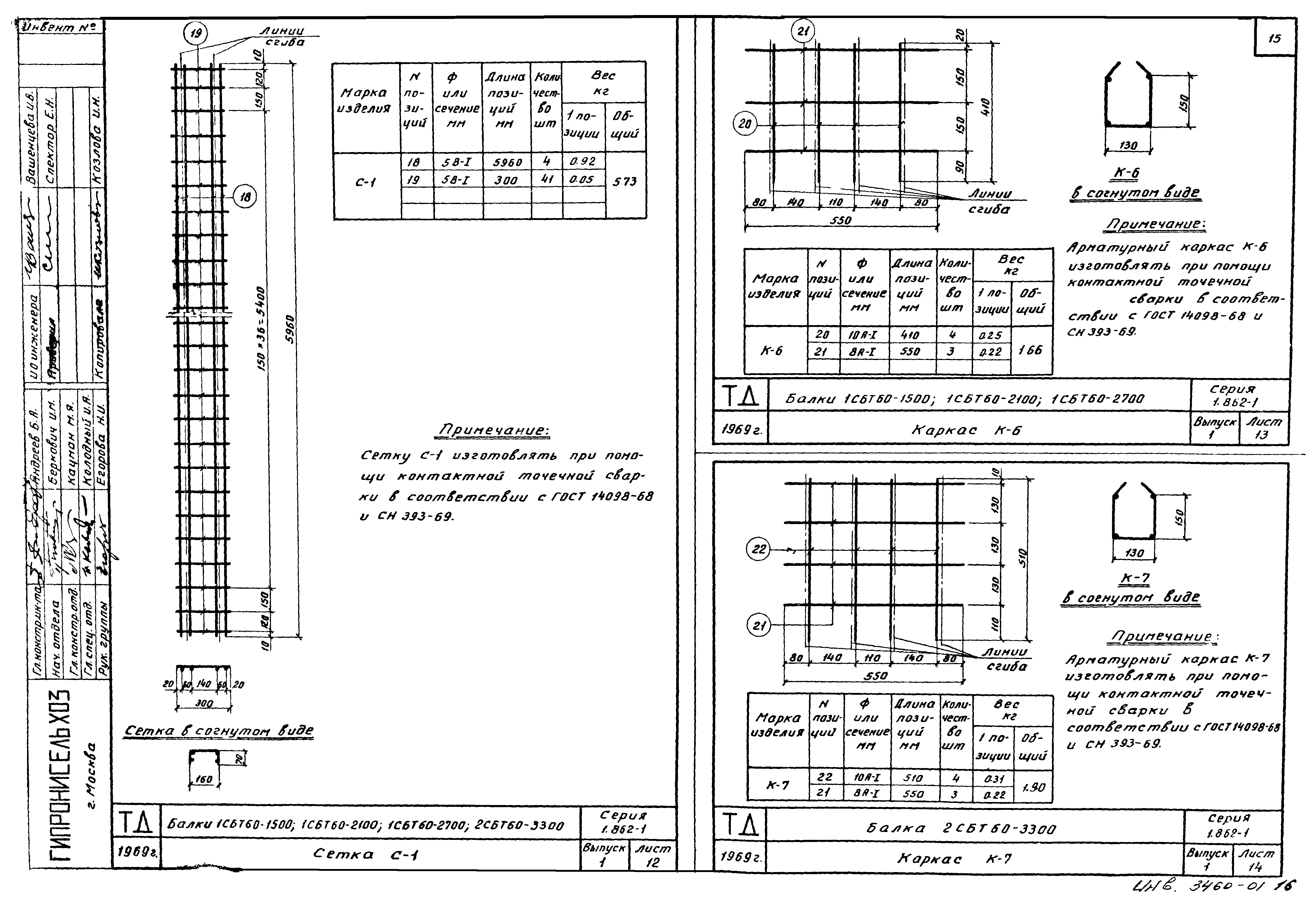 Серия 1.862-1