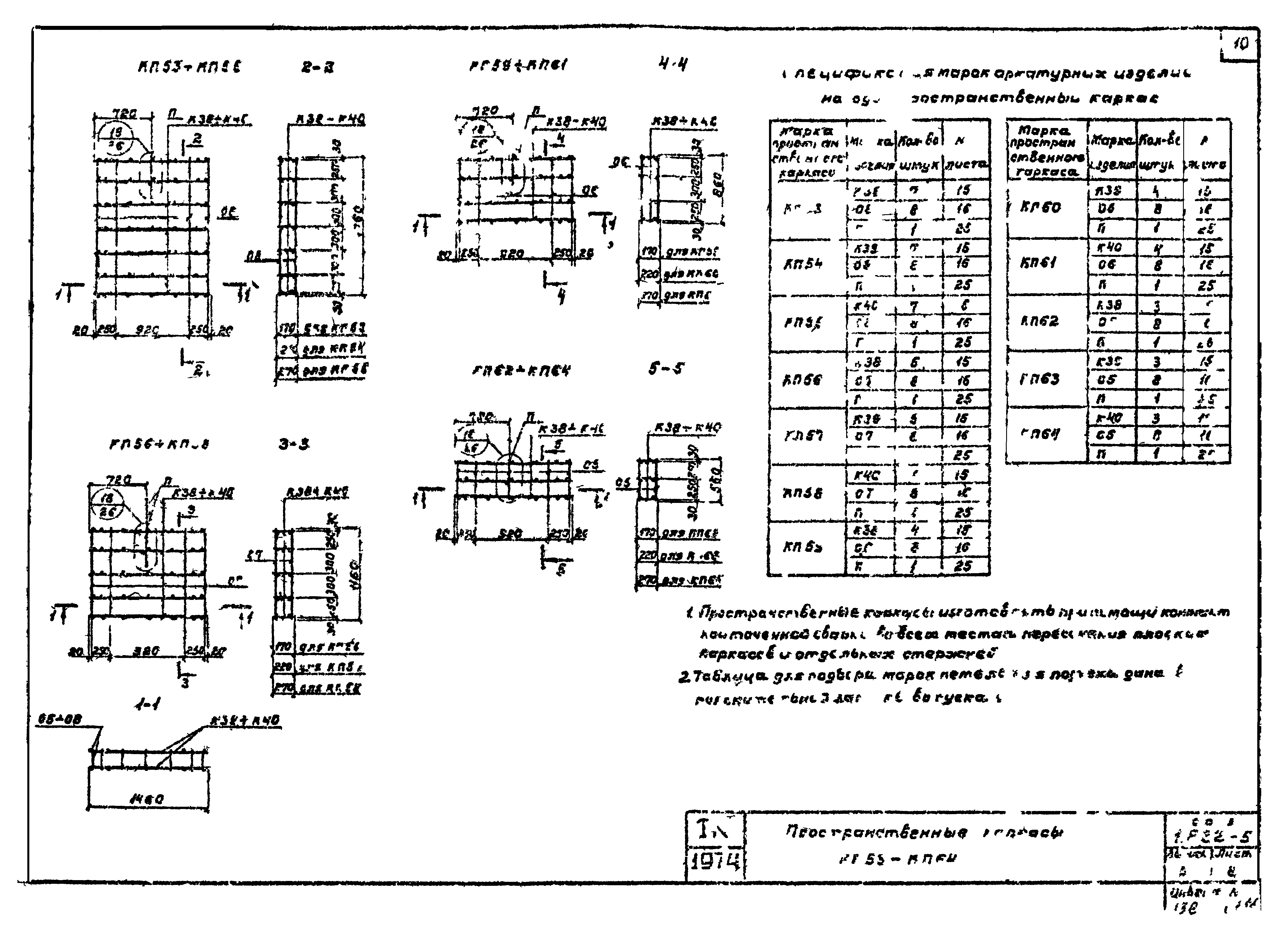 Серия 1.832-5