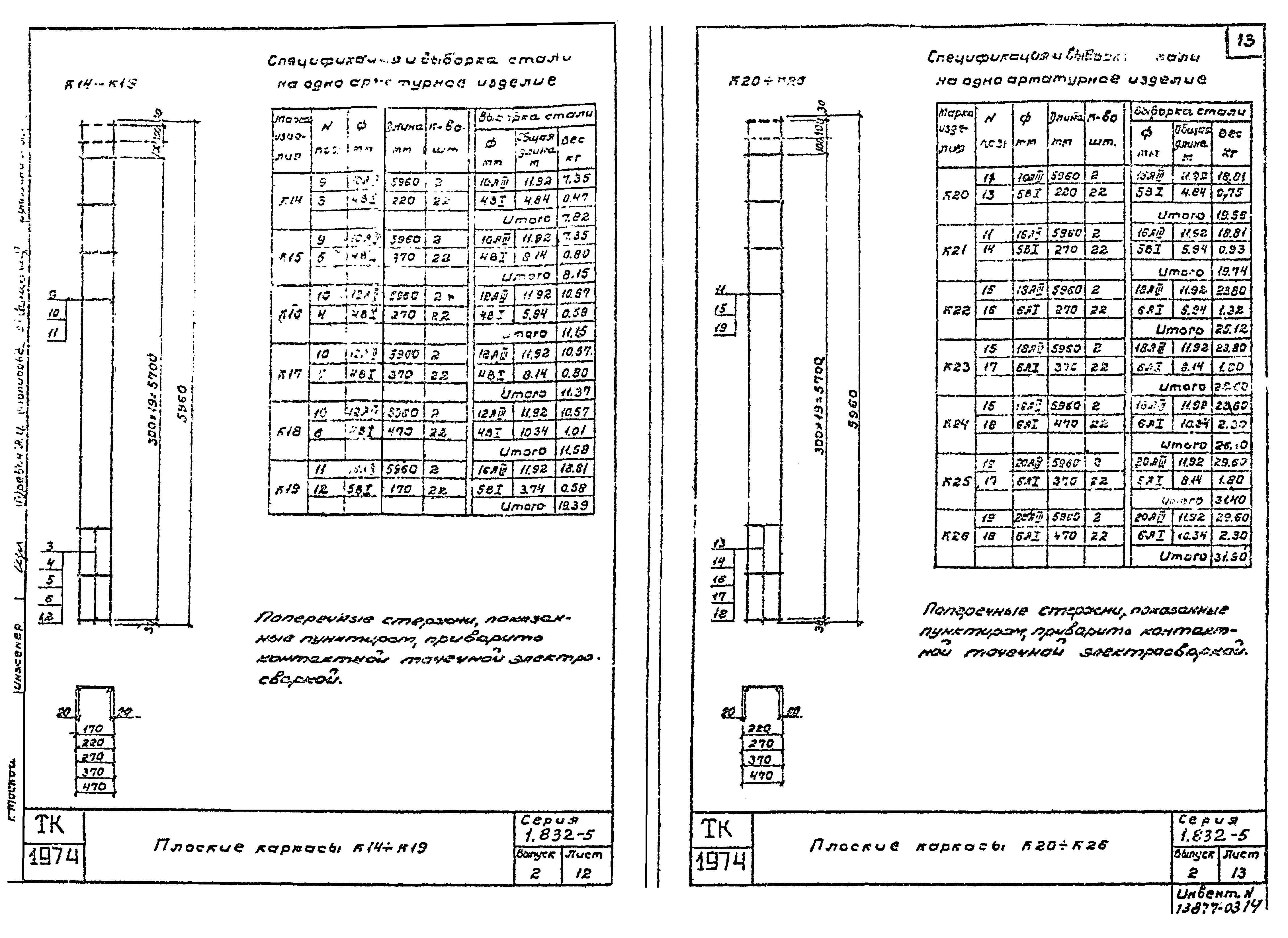 Серия 1.832-5