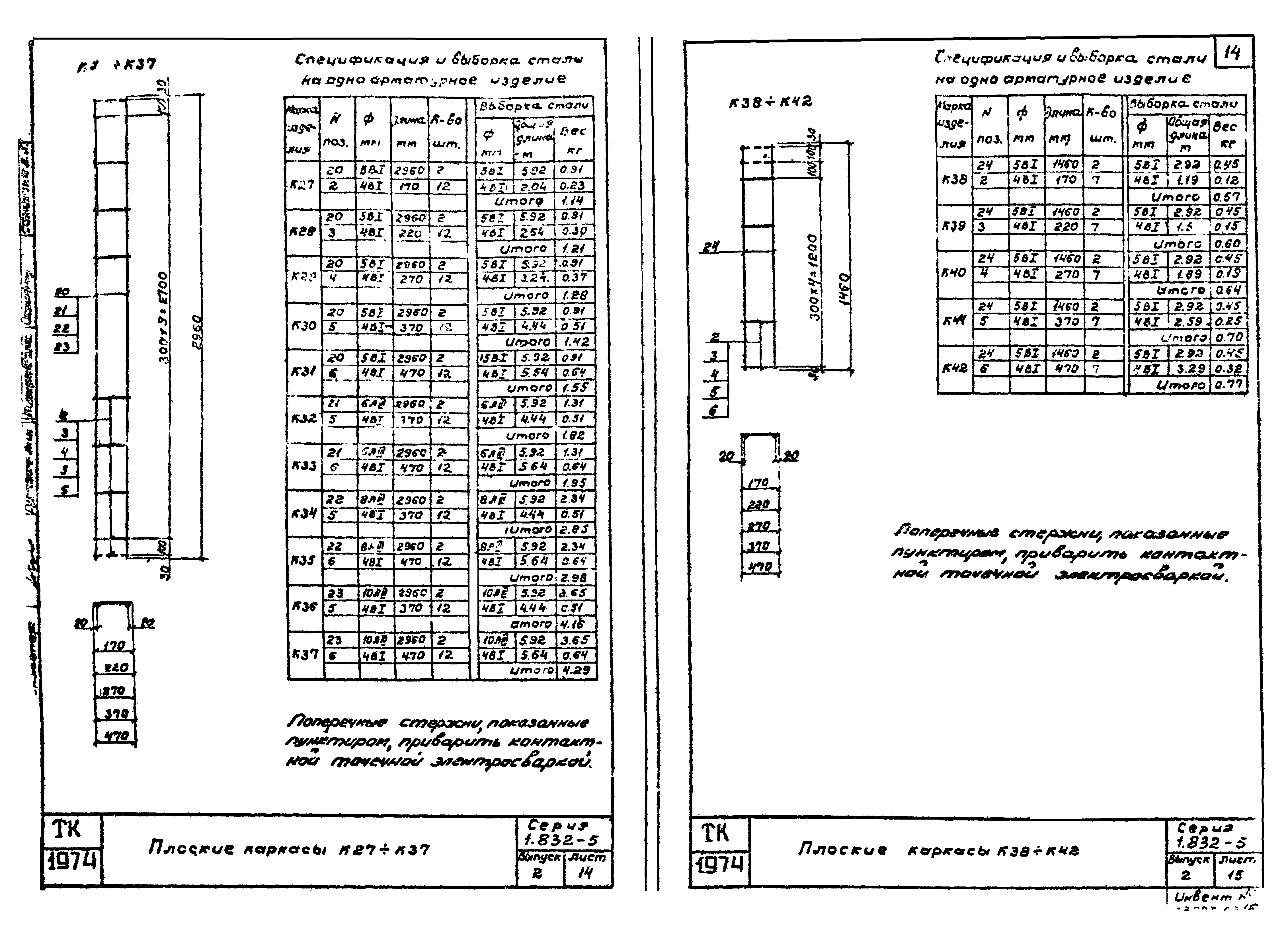 Серия 1.832-5