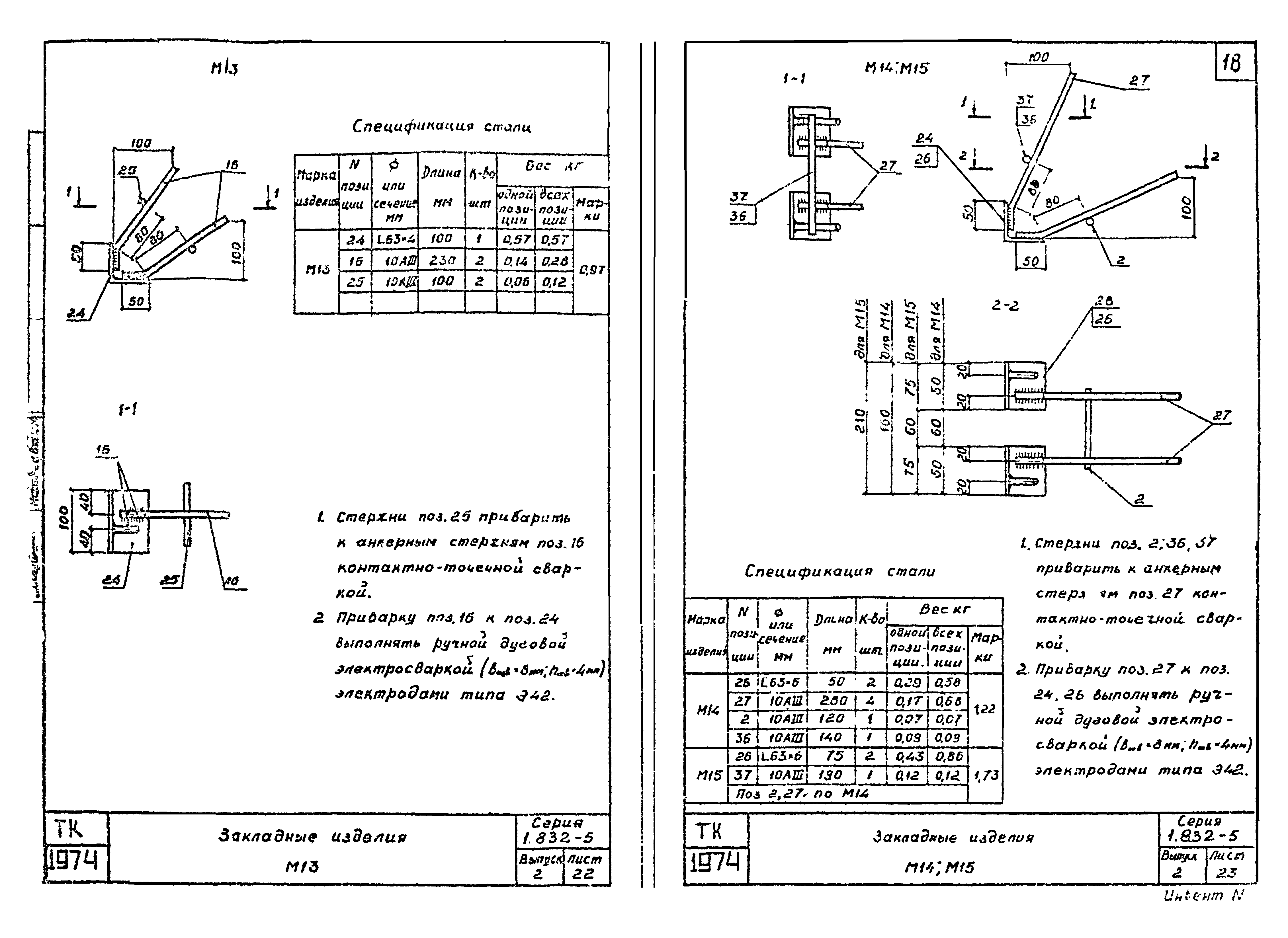 Серия 1.832-5