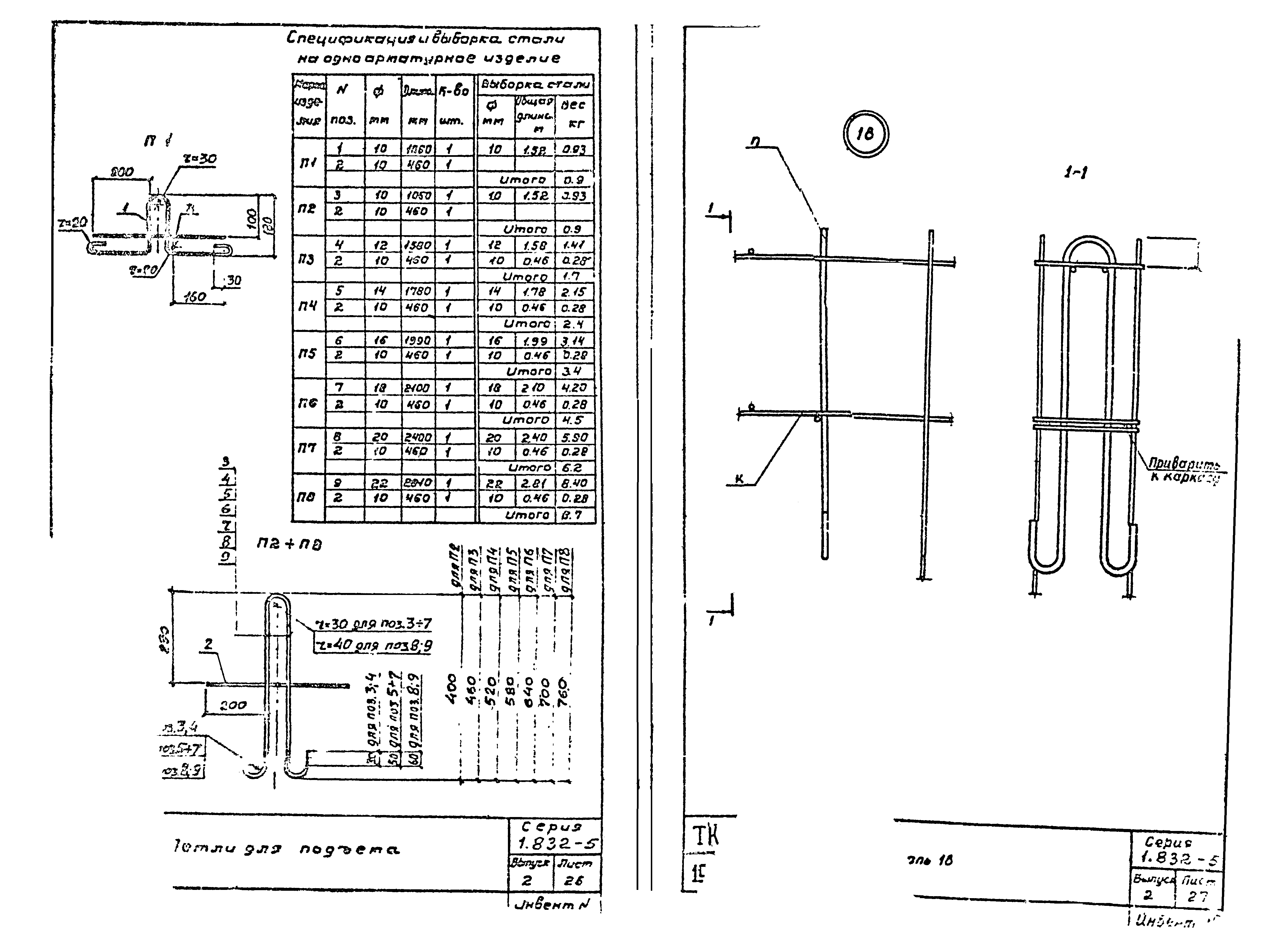 Серия 1.832-5