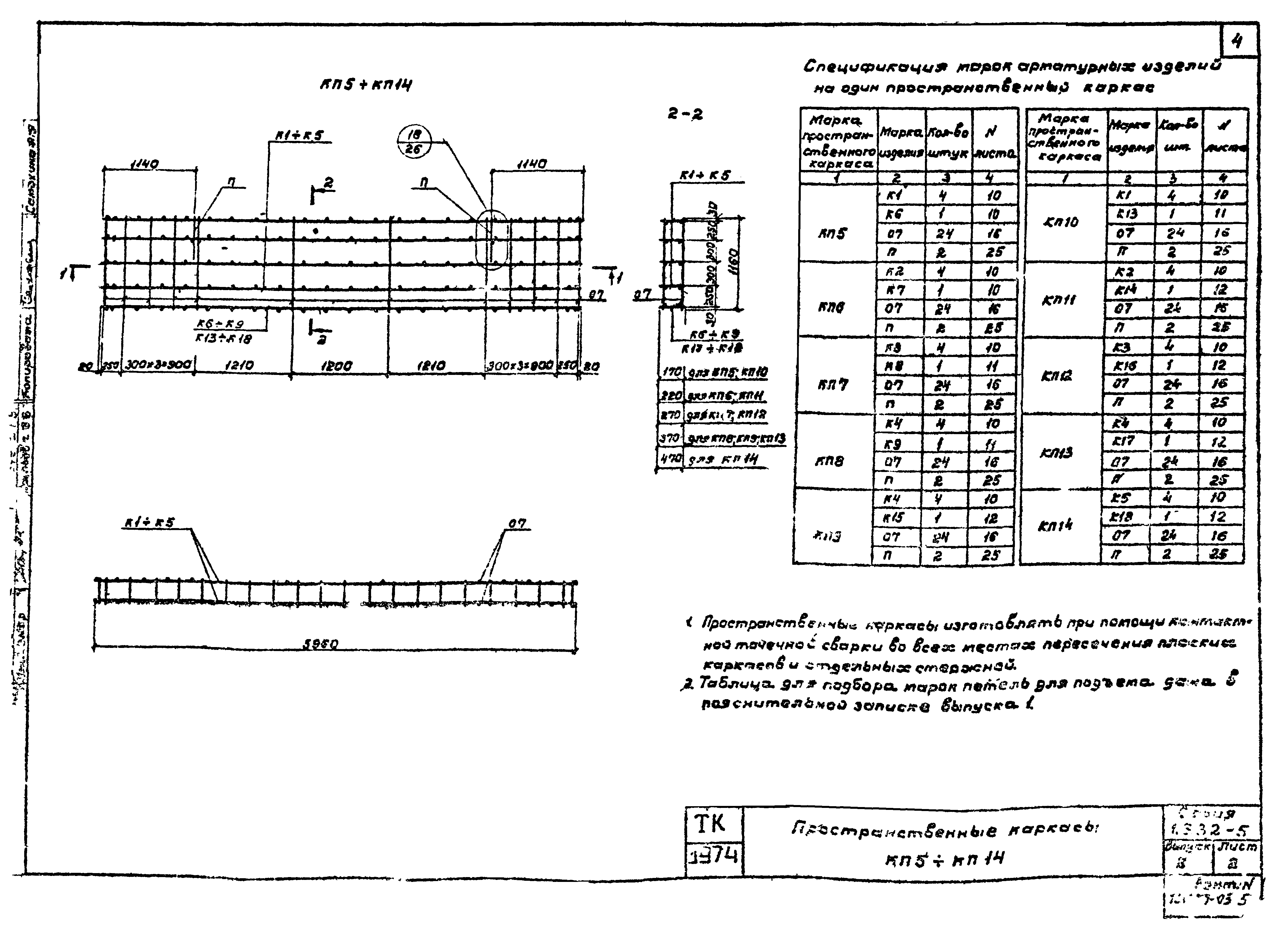 Серия 1.832-5